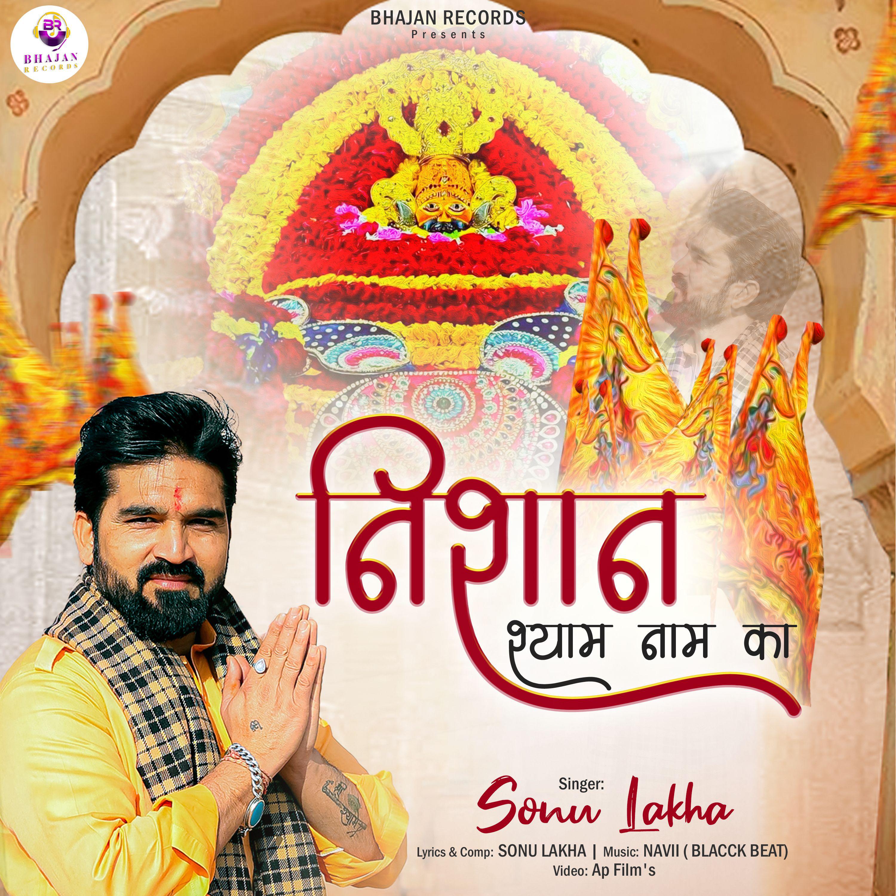 Постер альбома Nishan Shyam Naam Ka