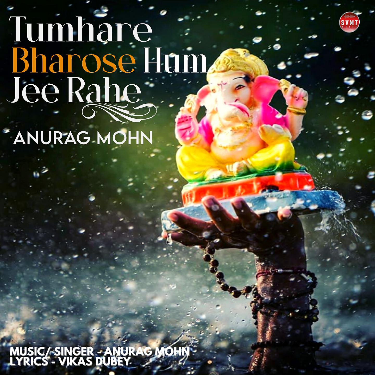 Постер альбома Tumhare Bharose Hum Jee Rahe - Bappa Mere