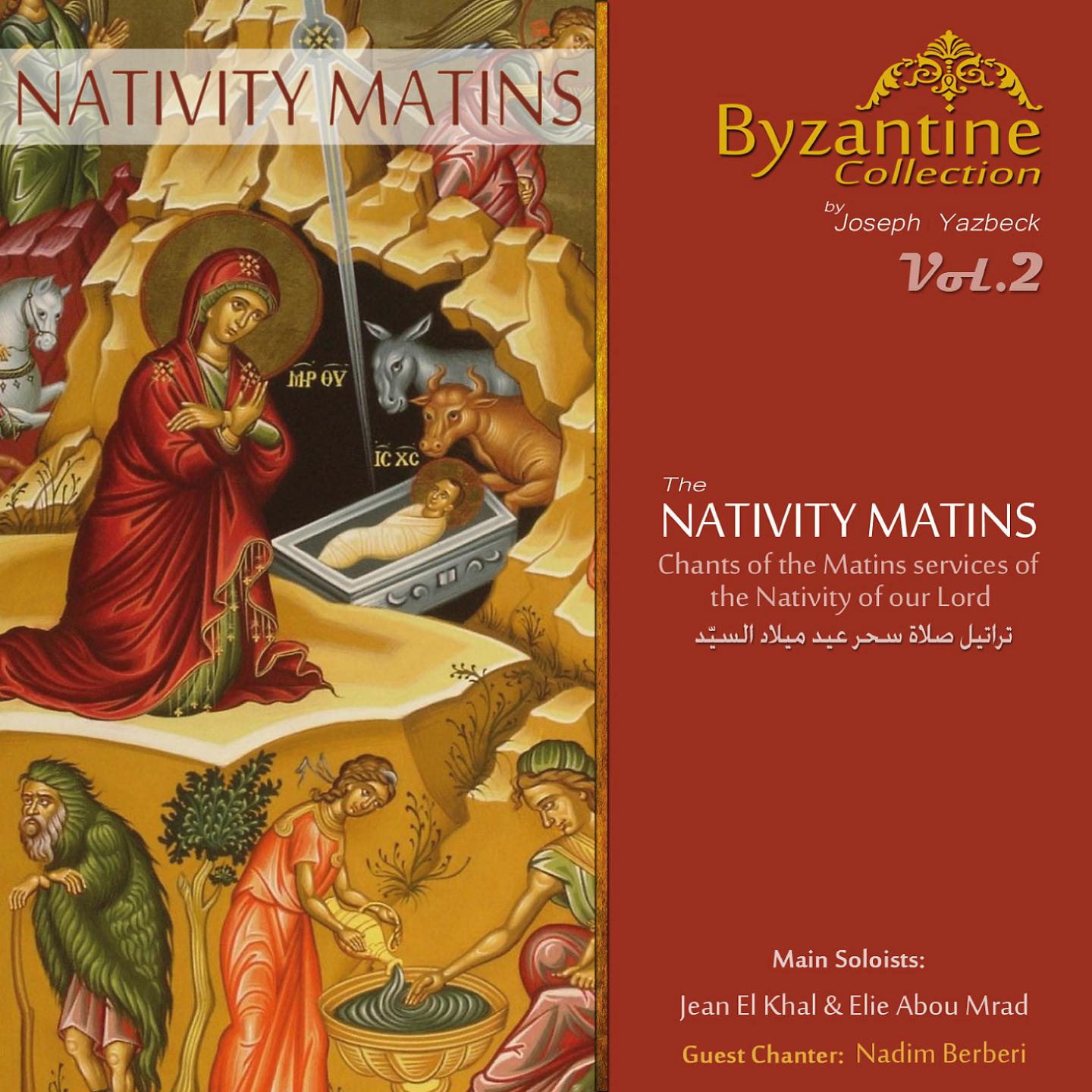 Постер альбома The Nativity Matins (Byzantine Collection, Vol. 2)