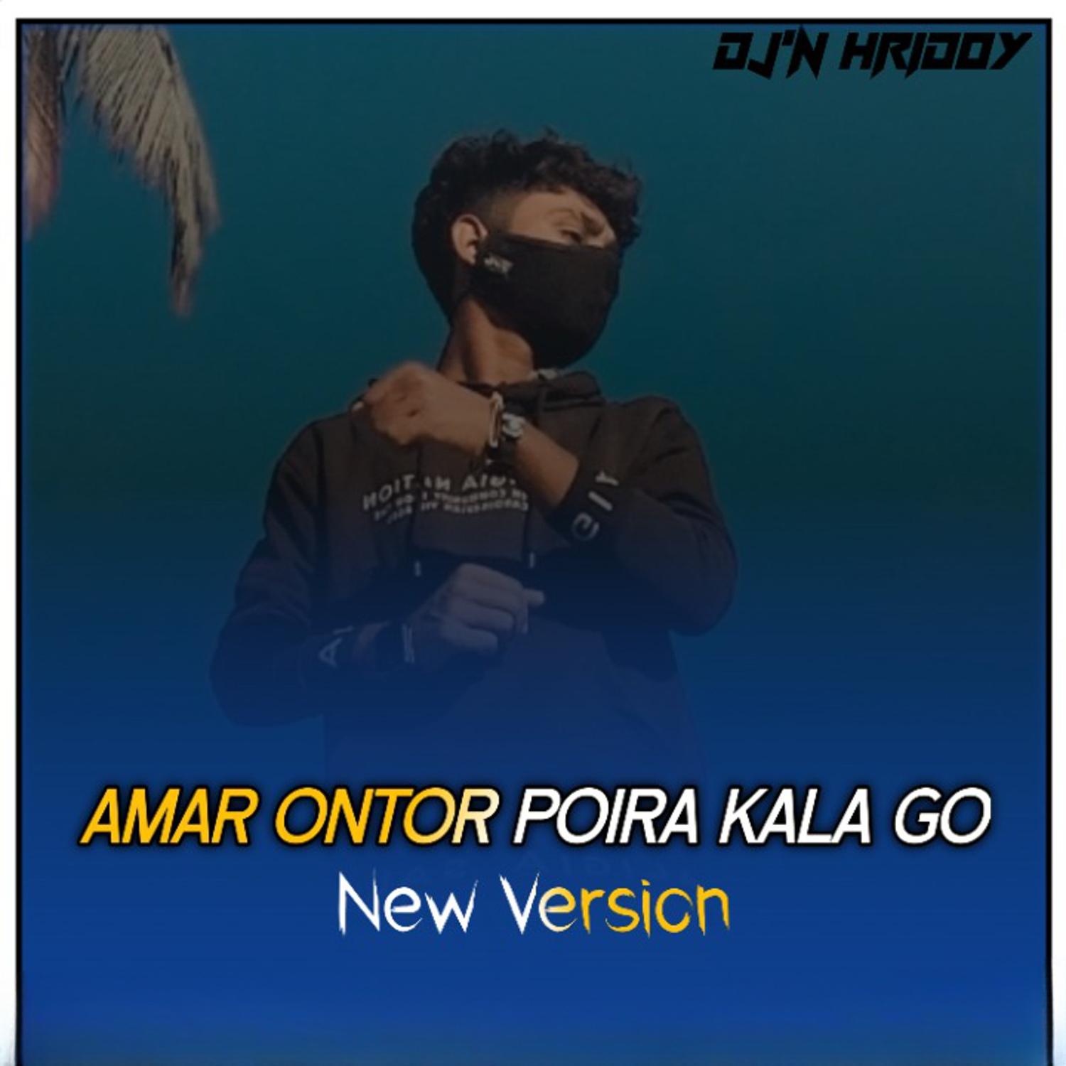 Постер альбома Amar Ontor Poira Kala Go