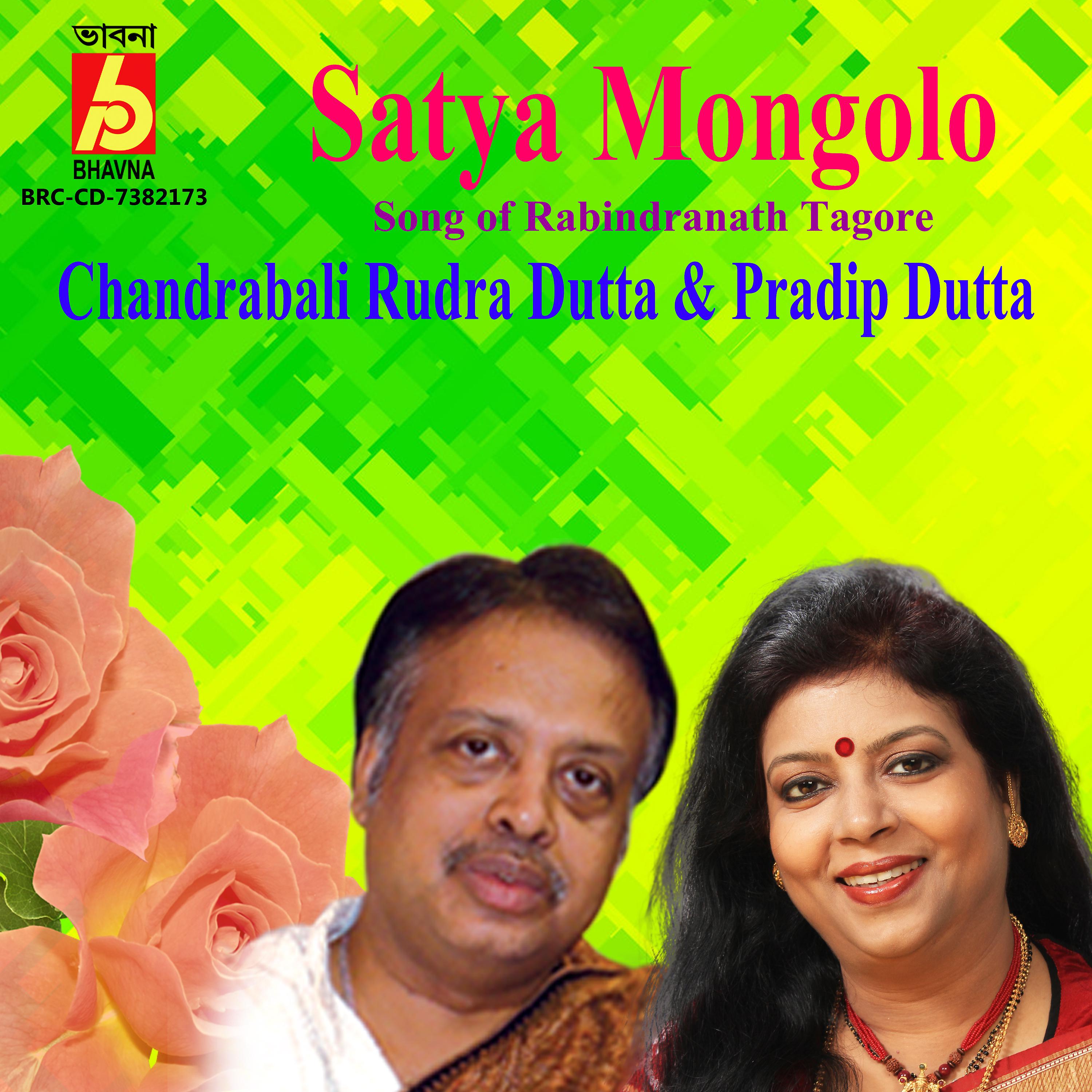 Постер альбома Satya Mongolo
