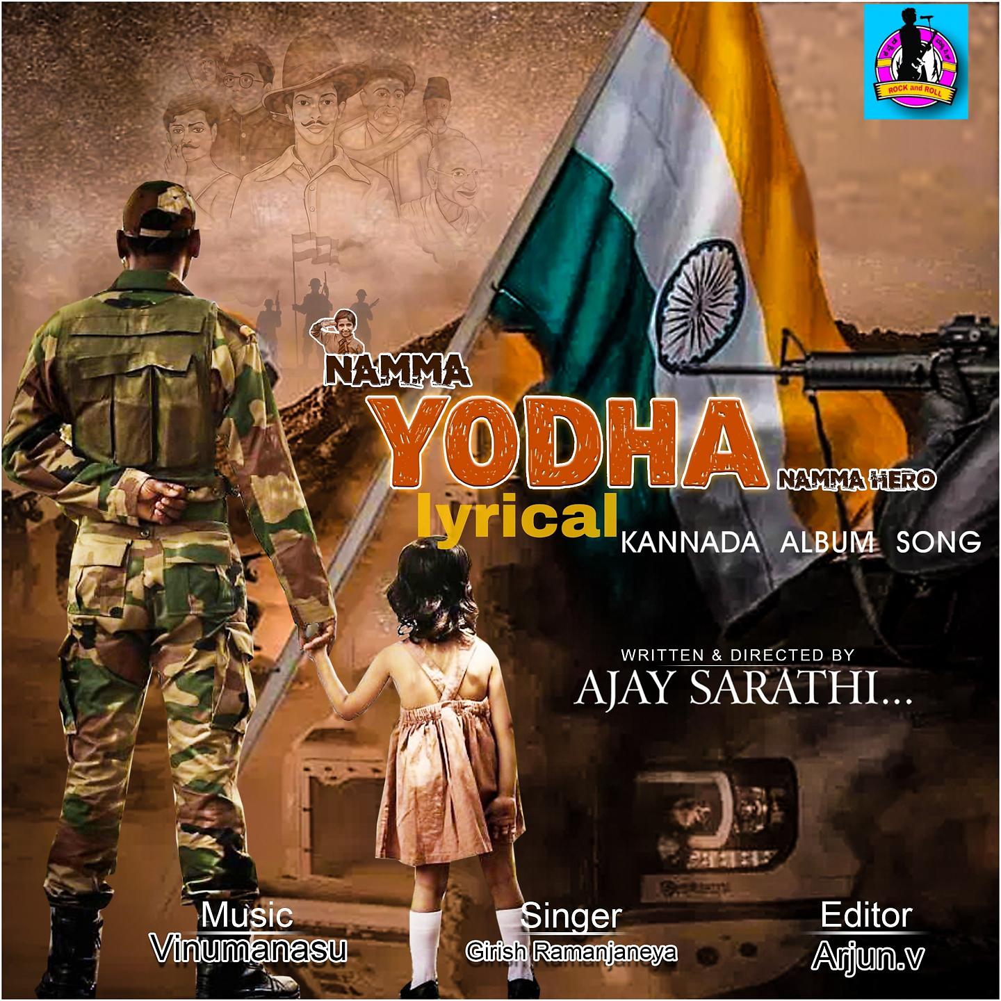 Постер альбома Yodha