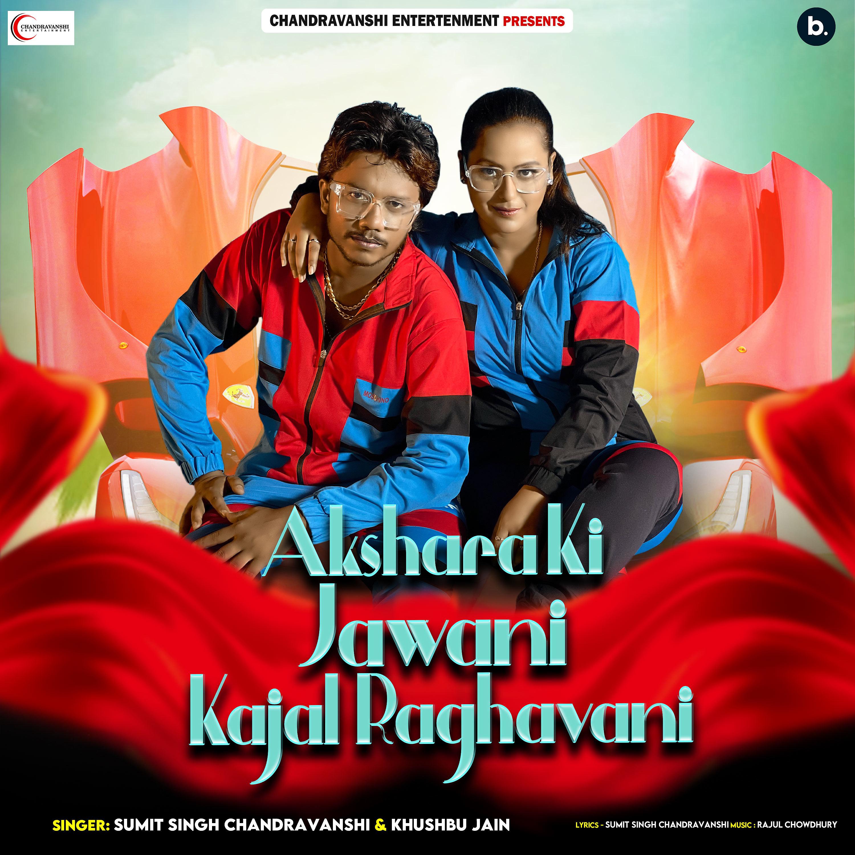 Постер альбома Akshara Ki Jawani Kajal Raghavani