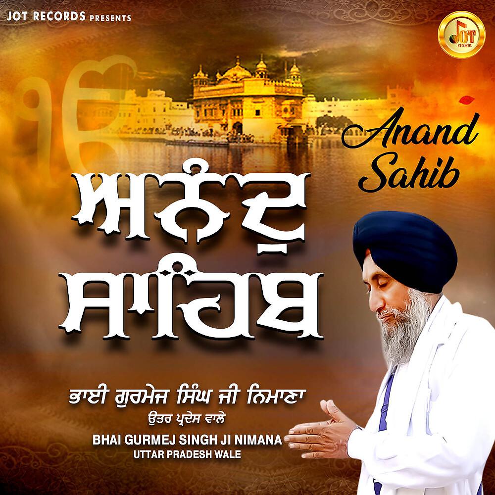 Постер альбома Anand Sahib