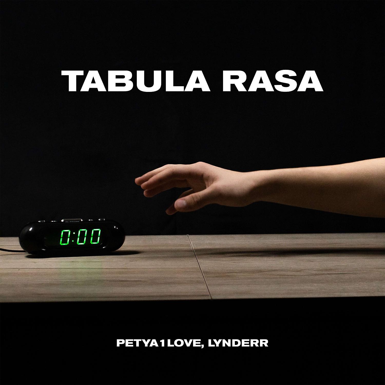 Постер альбома TABULA RASA