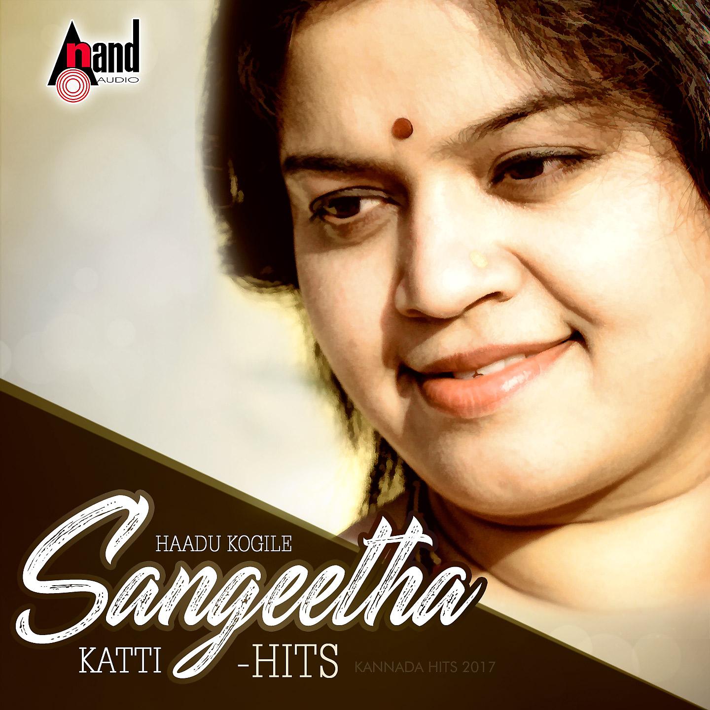 Постер альбома Haadu Kogile Sangeetha Katti Hits
