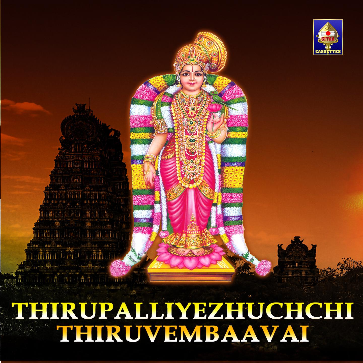 Постер альбома Thirupalliyezhuchchi Thiruvembaavai