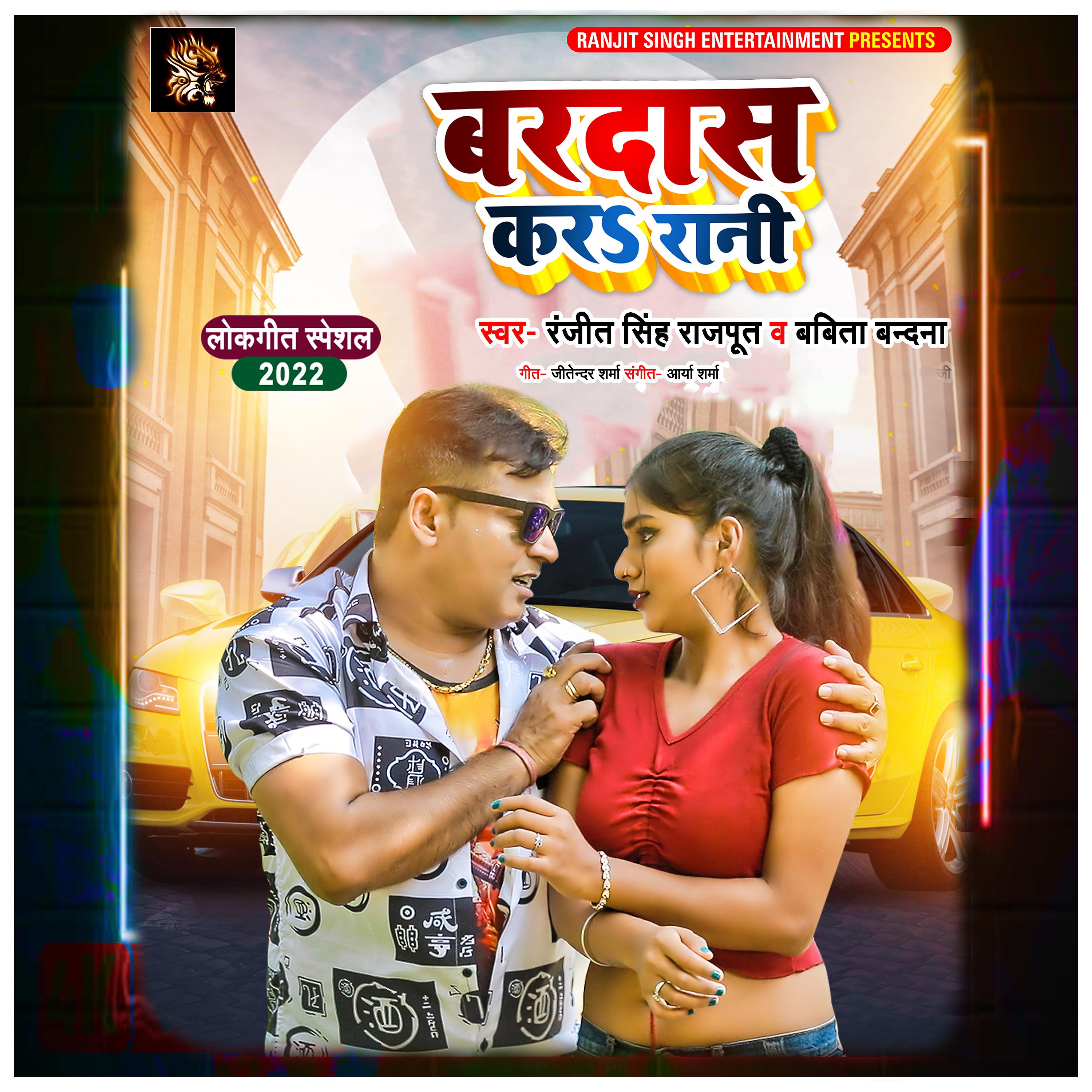 Постер альбома Bardas Kara Rani