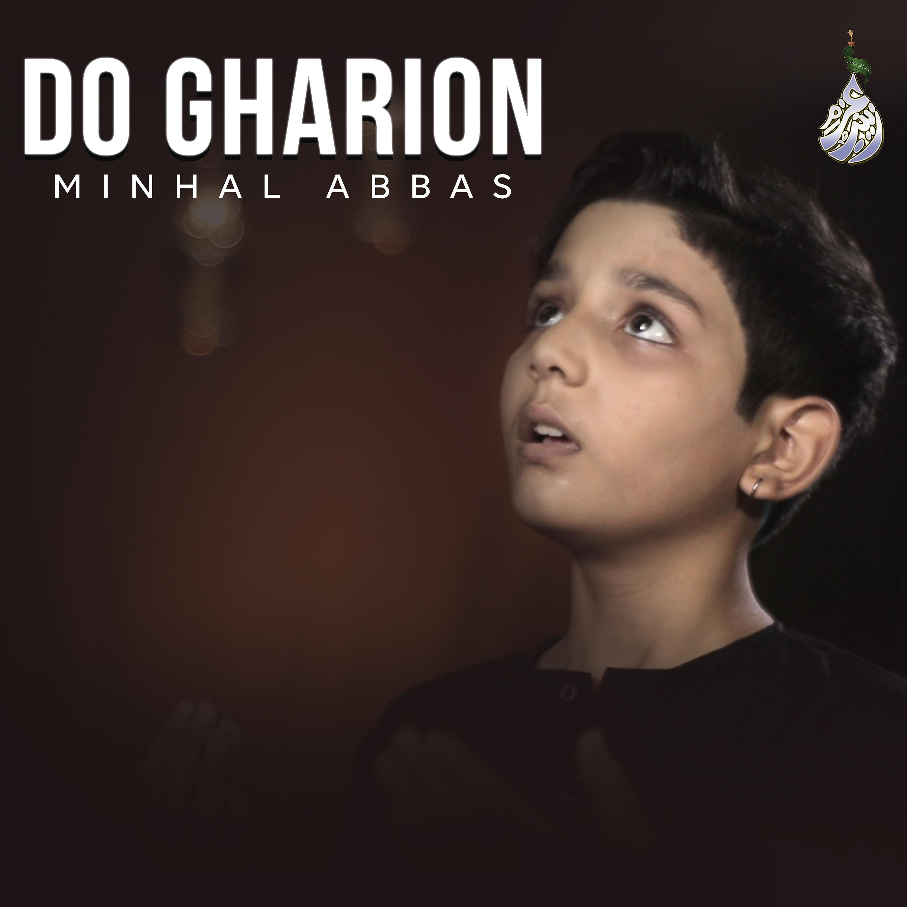 Постер альбома Do Gharion