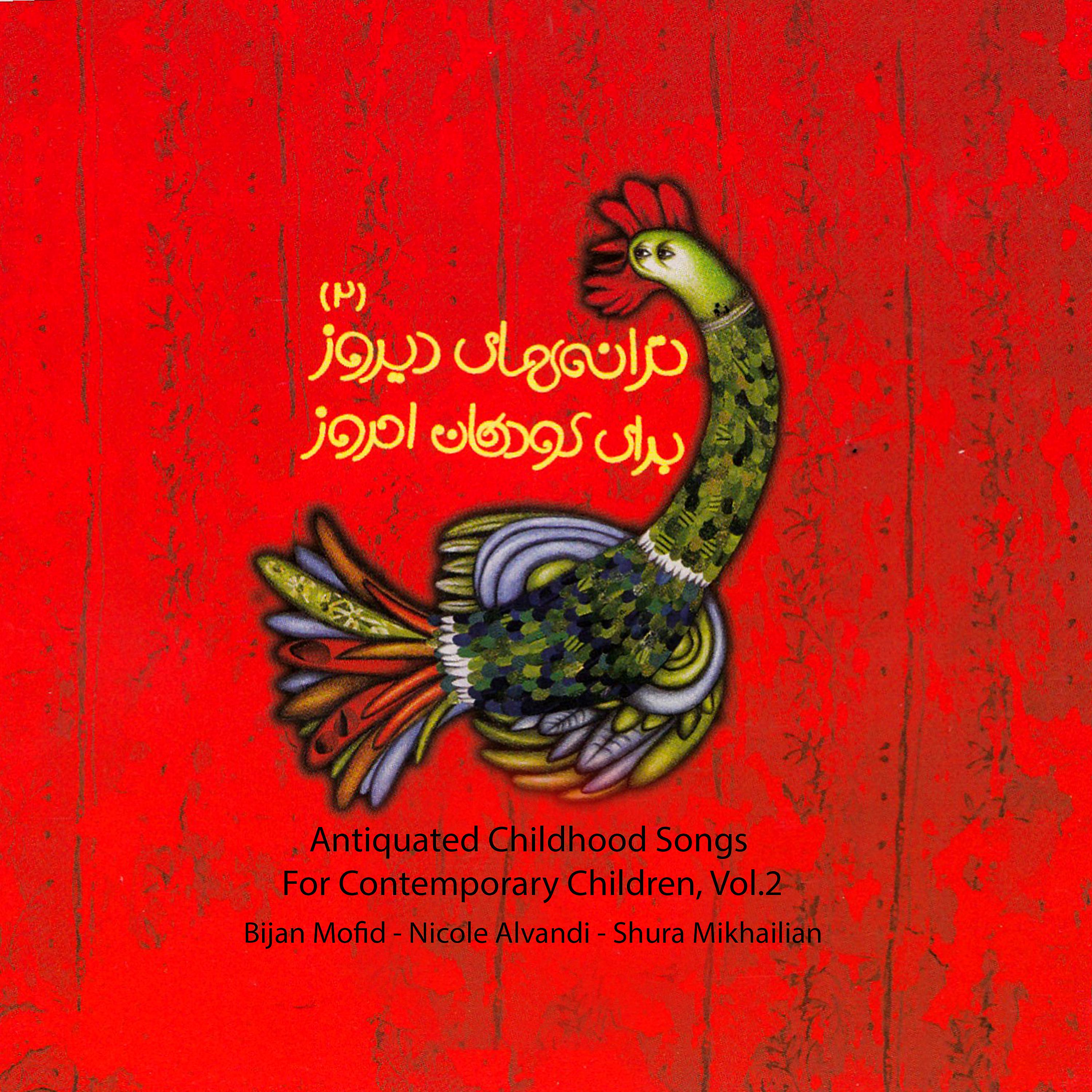 Постер альбома Antiquated Childhood Songs for Contemporary Children, Vol.2
