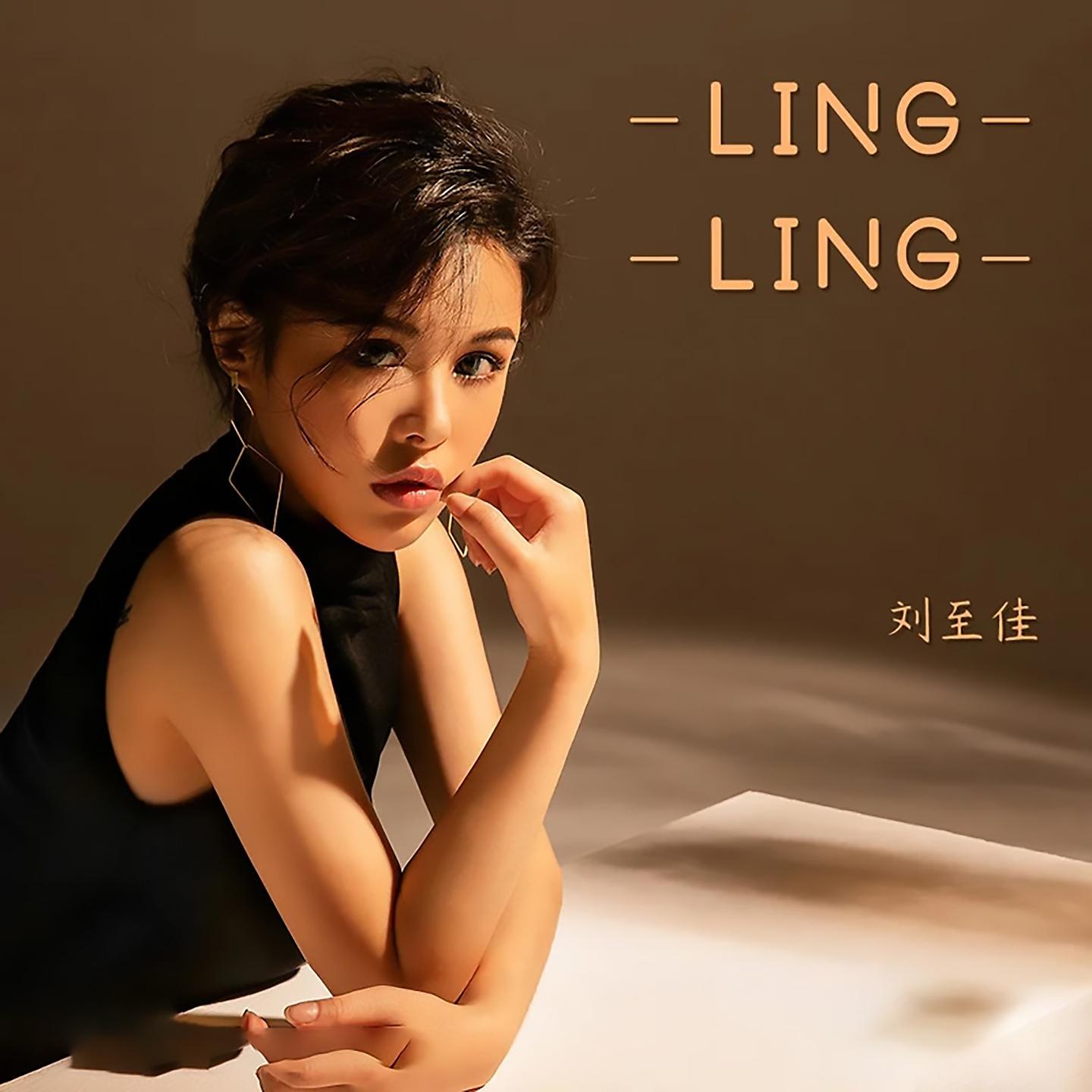 Постер альбома Lingling