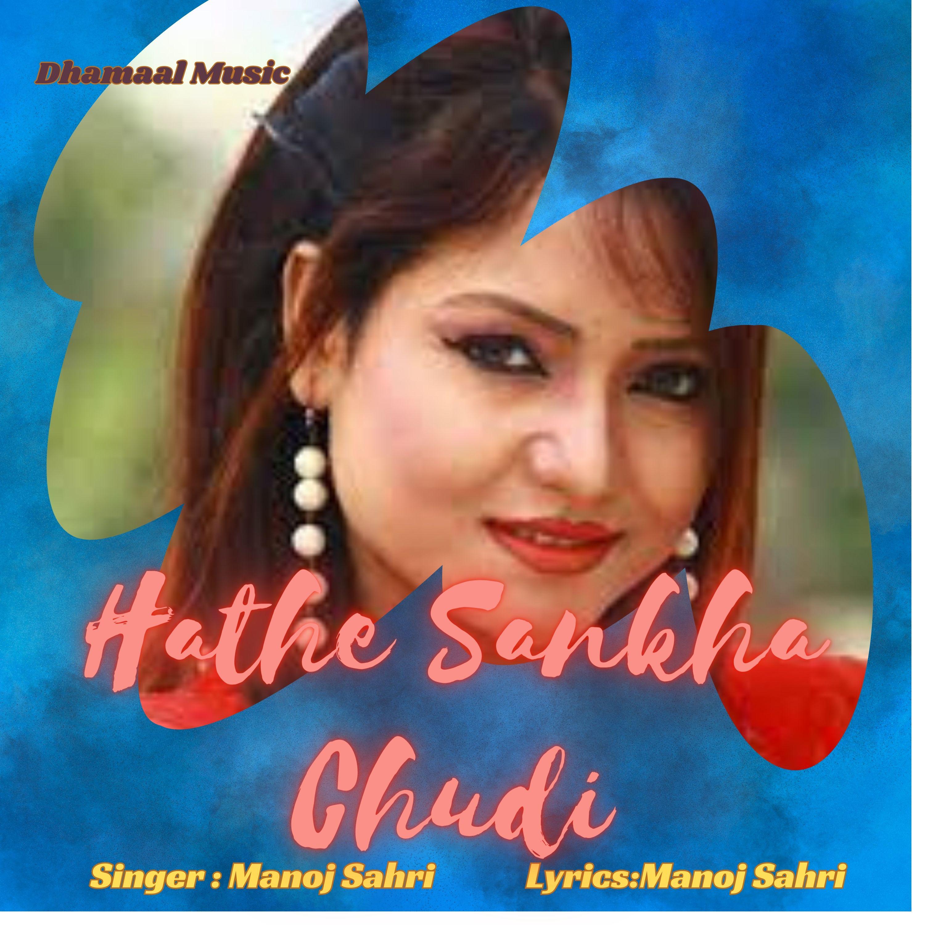 Постер альбома Hathe Sankha Chudi