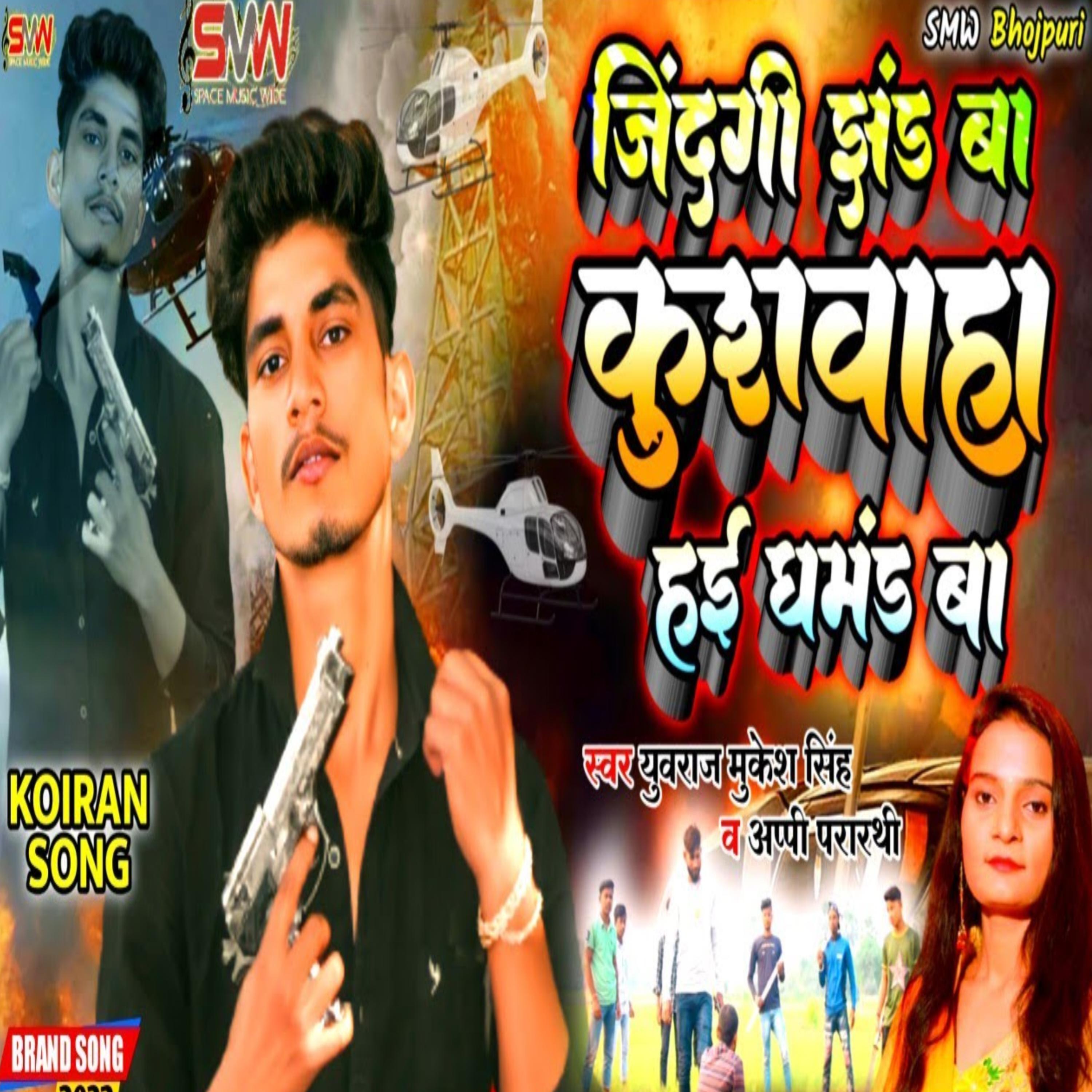 Постер альбома Zindagi Jhand Ba Kushwaha Hai Ghamand Ba