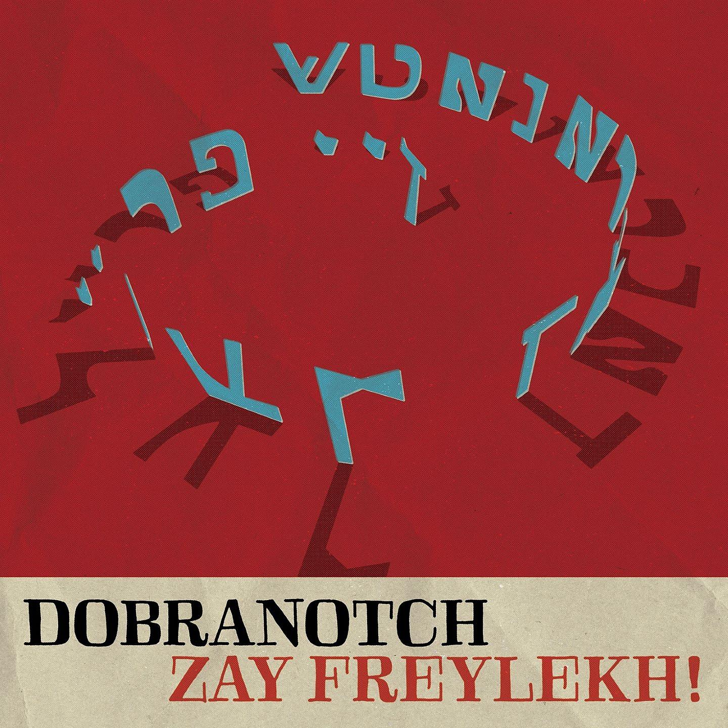 Постер альбома Zay Freylekh!