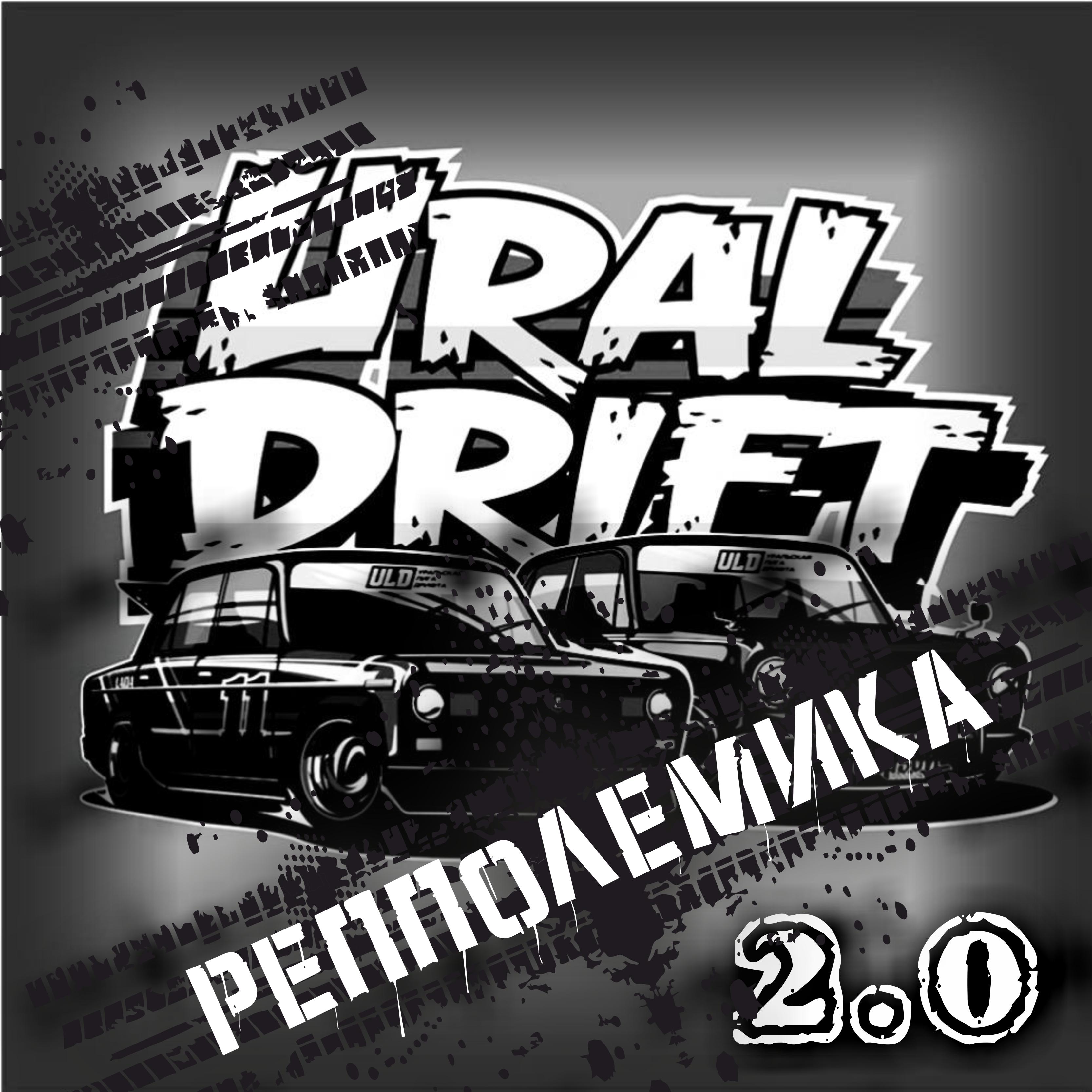 Постер альбома Uraldrift