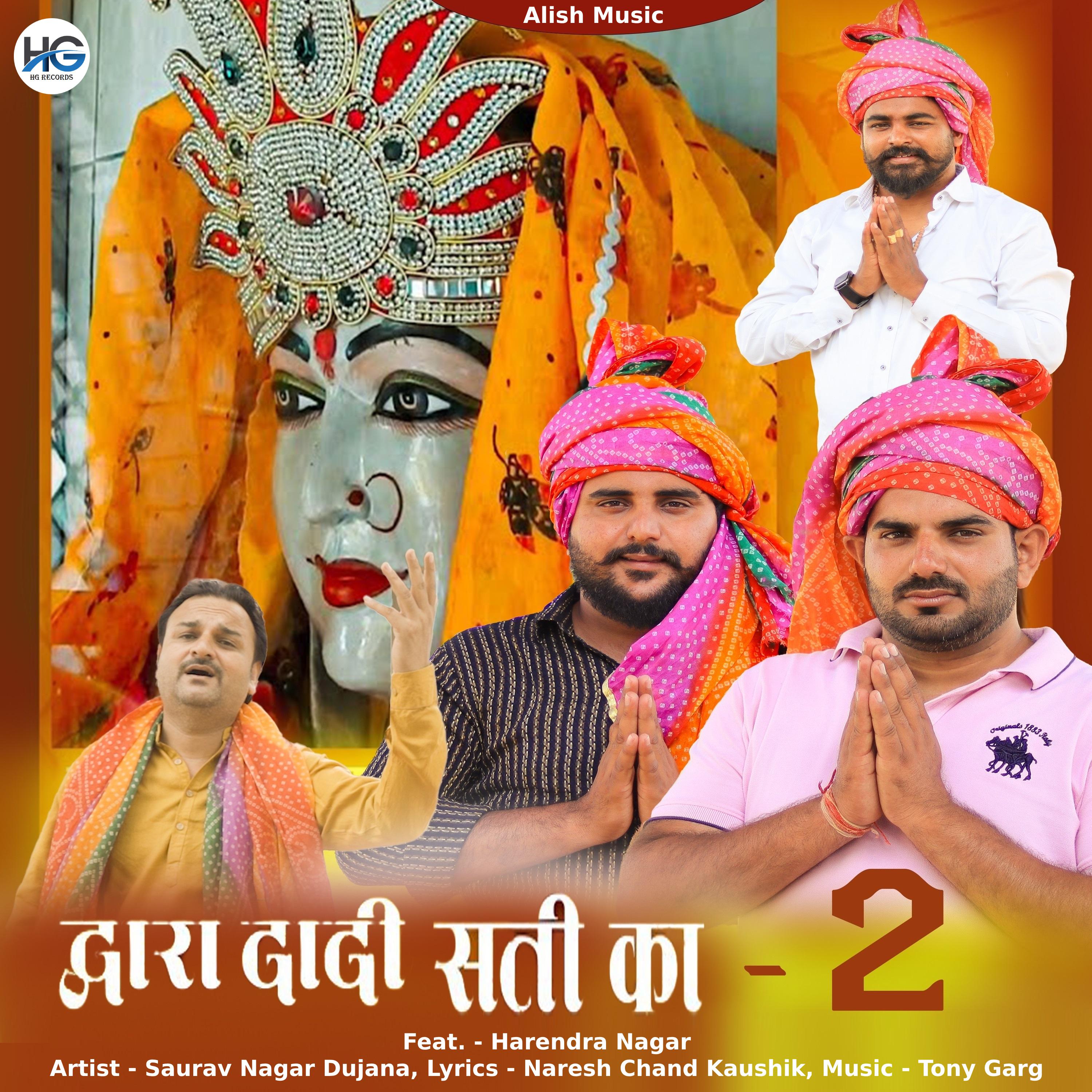 Постер альбома Dwara Dadi Satti Ka, Pt. 2