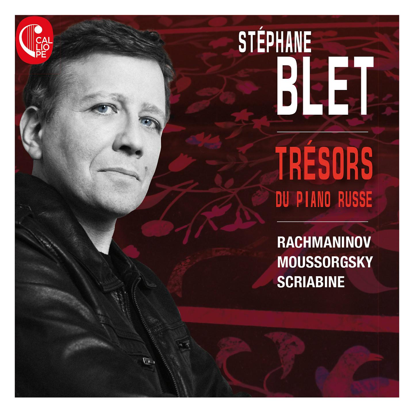Постер альбома Trésors du piano russe