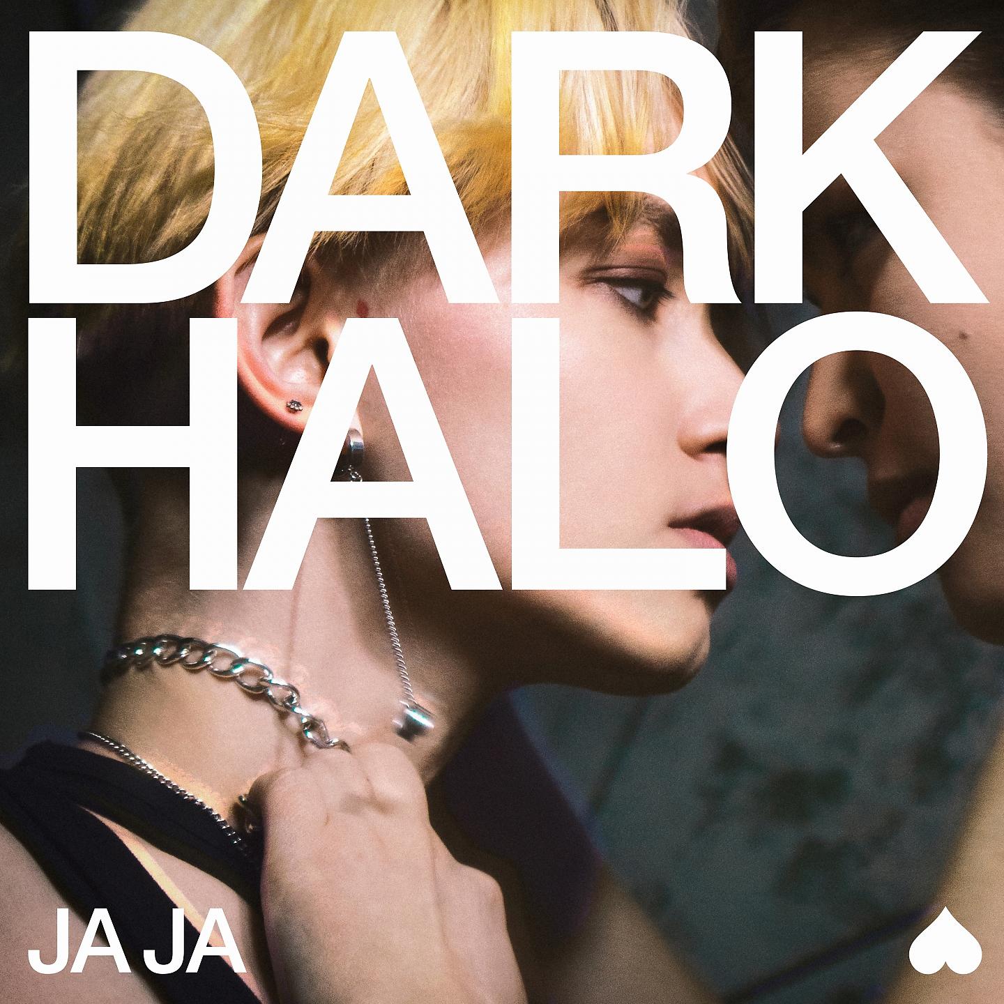Постер альбома Dark Halo