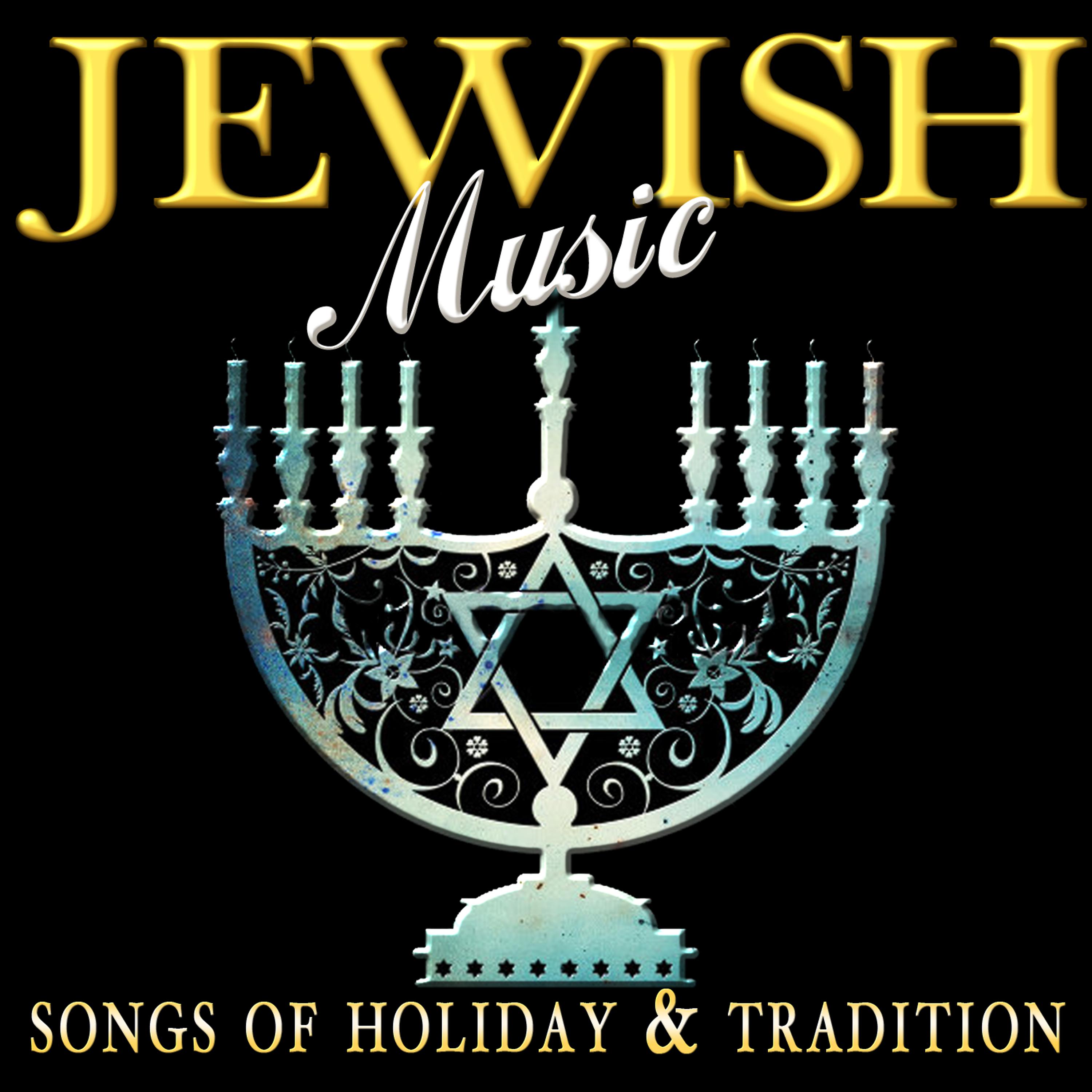 Постер альбома Jewish Music - Songs of Holiday & Tradition