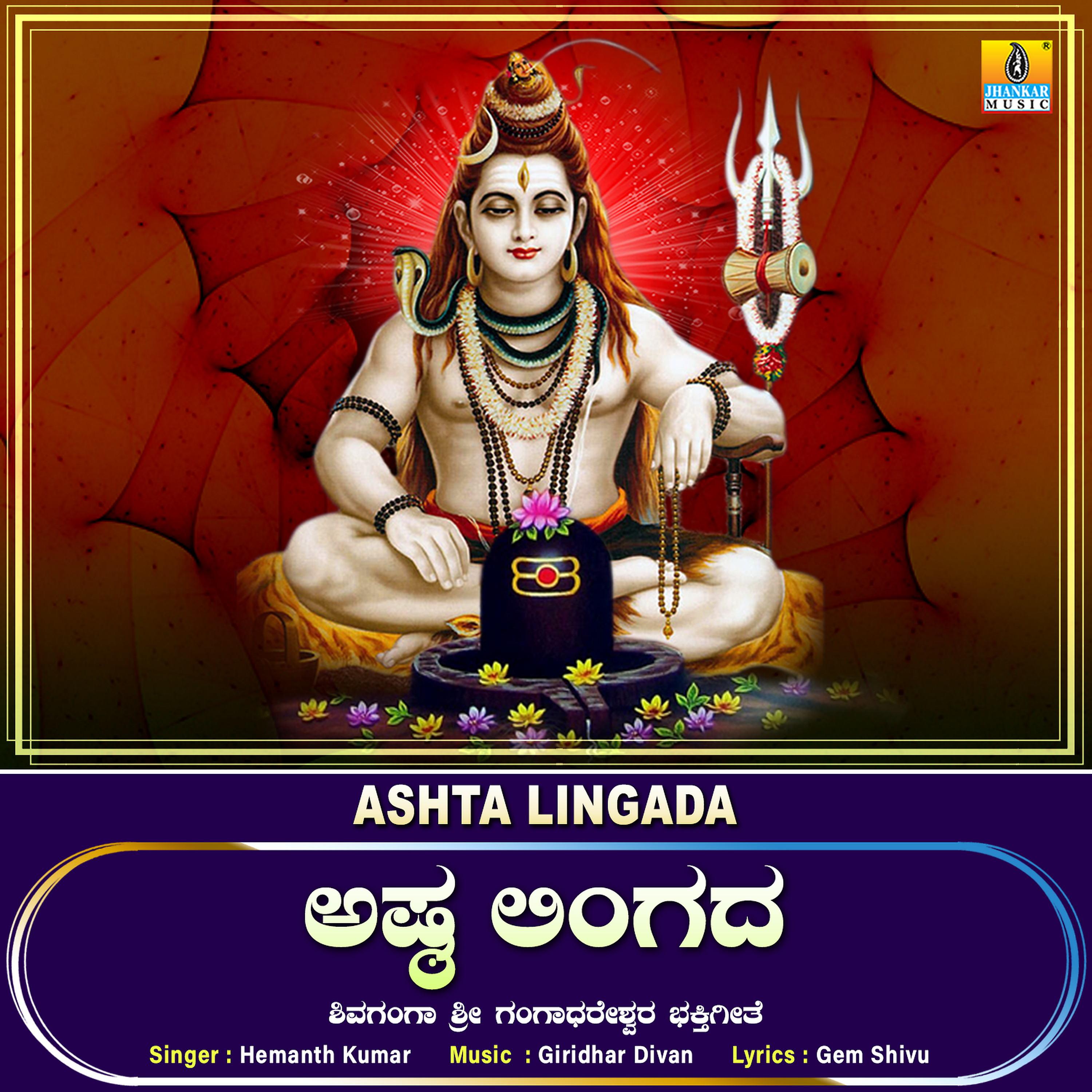 Постер альбома Ashta Lingada - Single