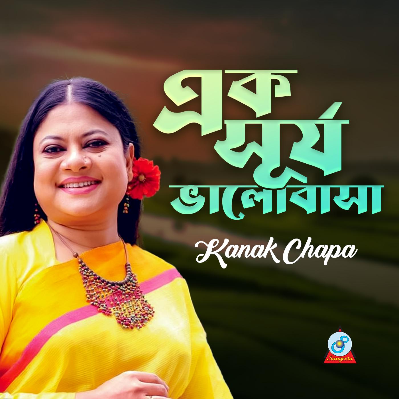 Постер альбома Ek Shurjo Bhalobasha