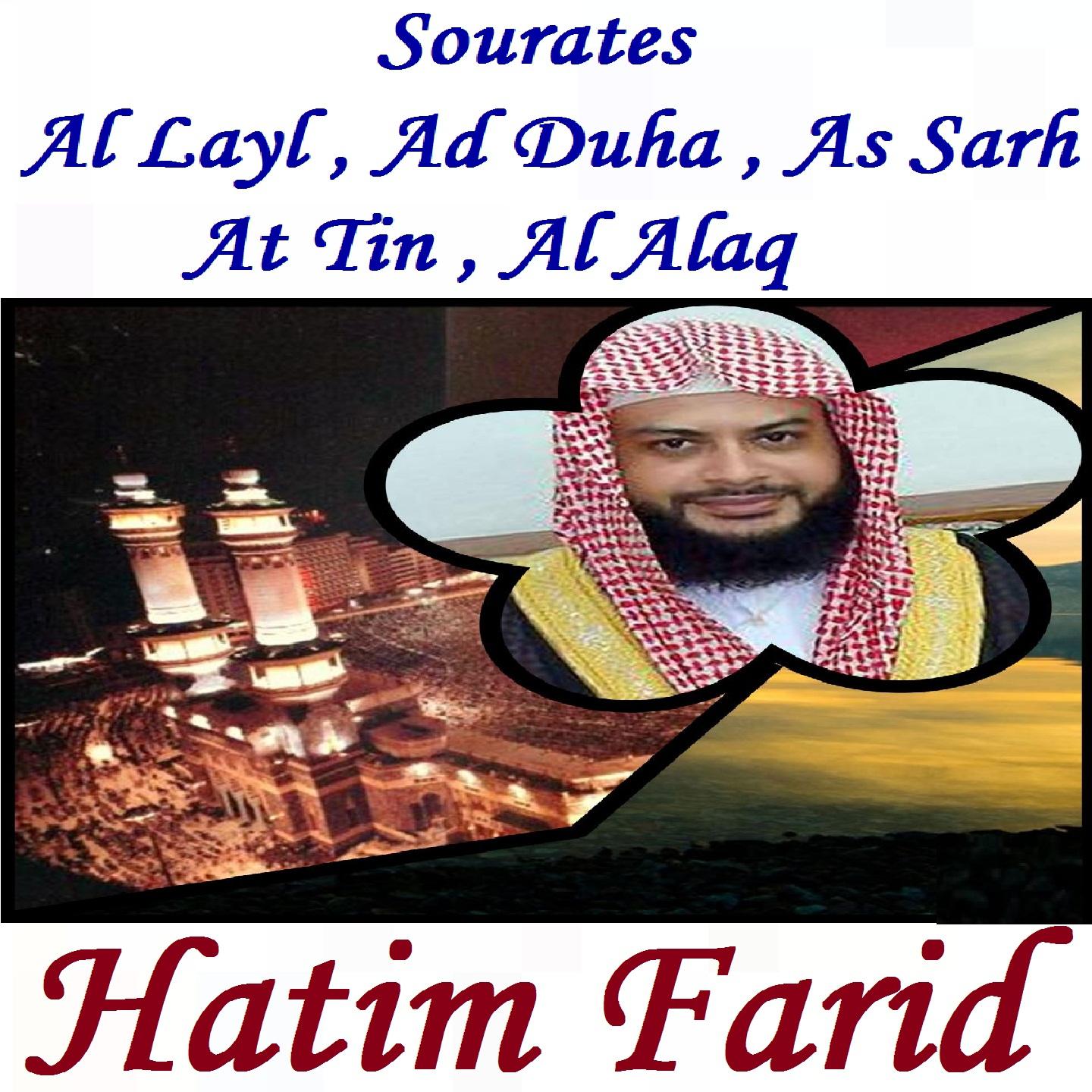 Постер альбома Sourates Al Layl , Ad Duha , As Sarh , At Tin , Al Alaq