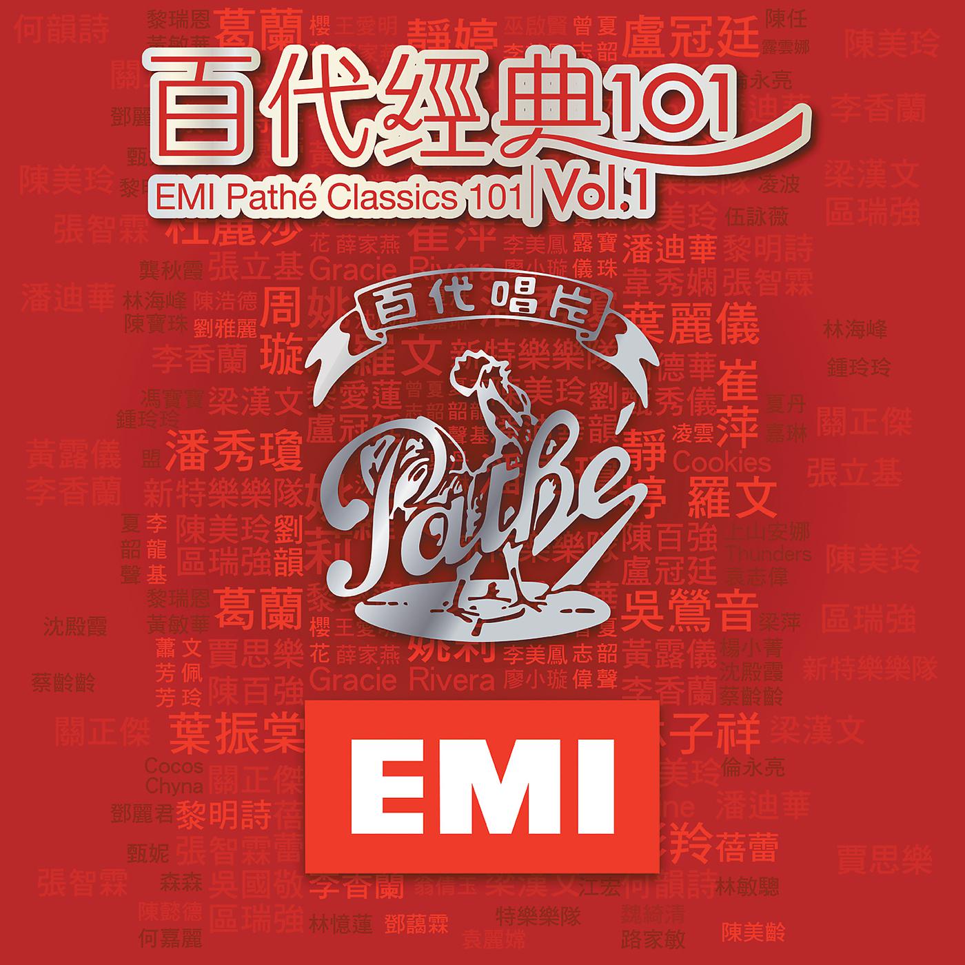 Постер альбома EMI Pathe Classics 101 Vol.1