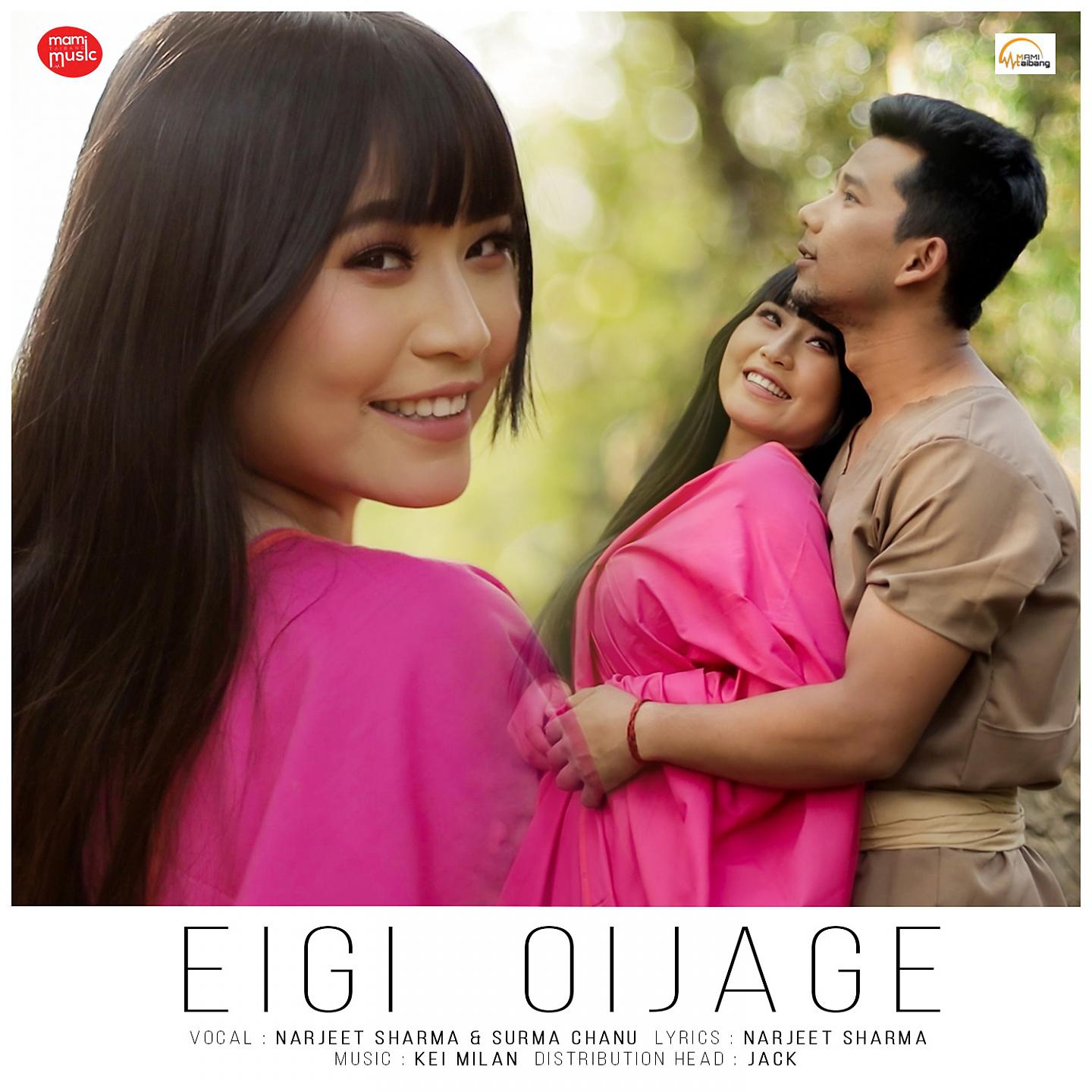 Постер альбома Eigi Oijage