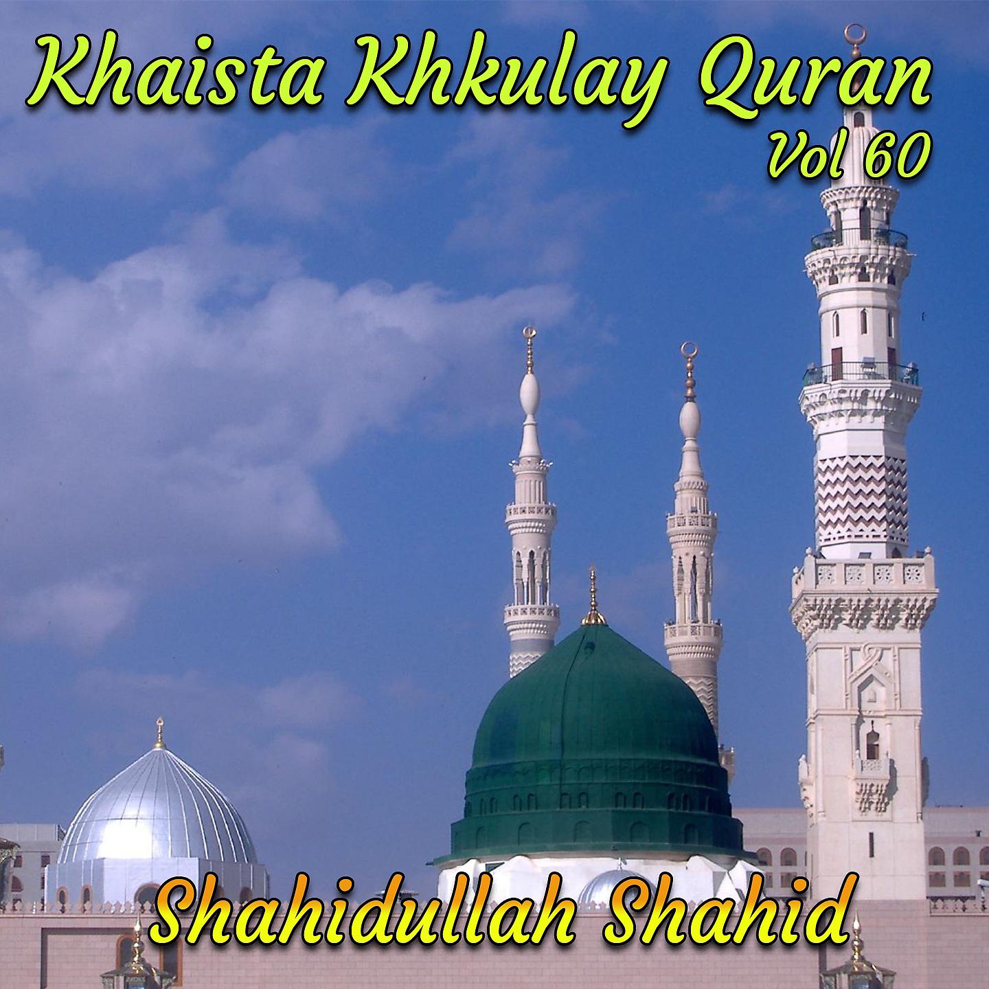 Постер альбома Khaista Khkulay Quran, Vol. 60