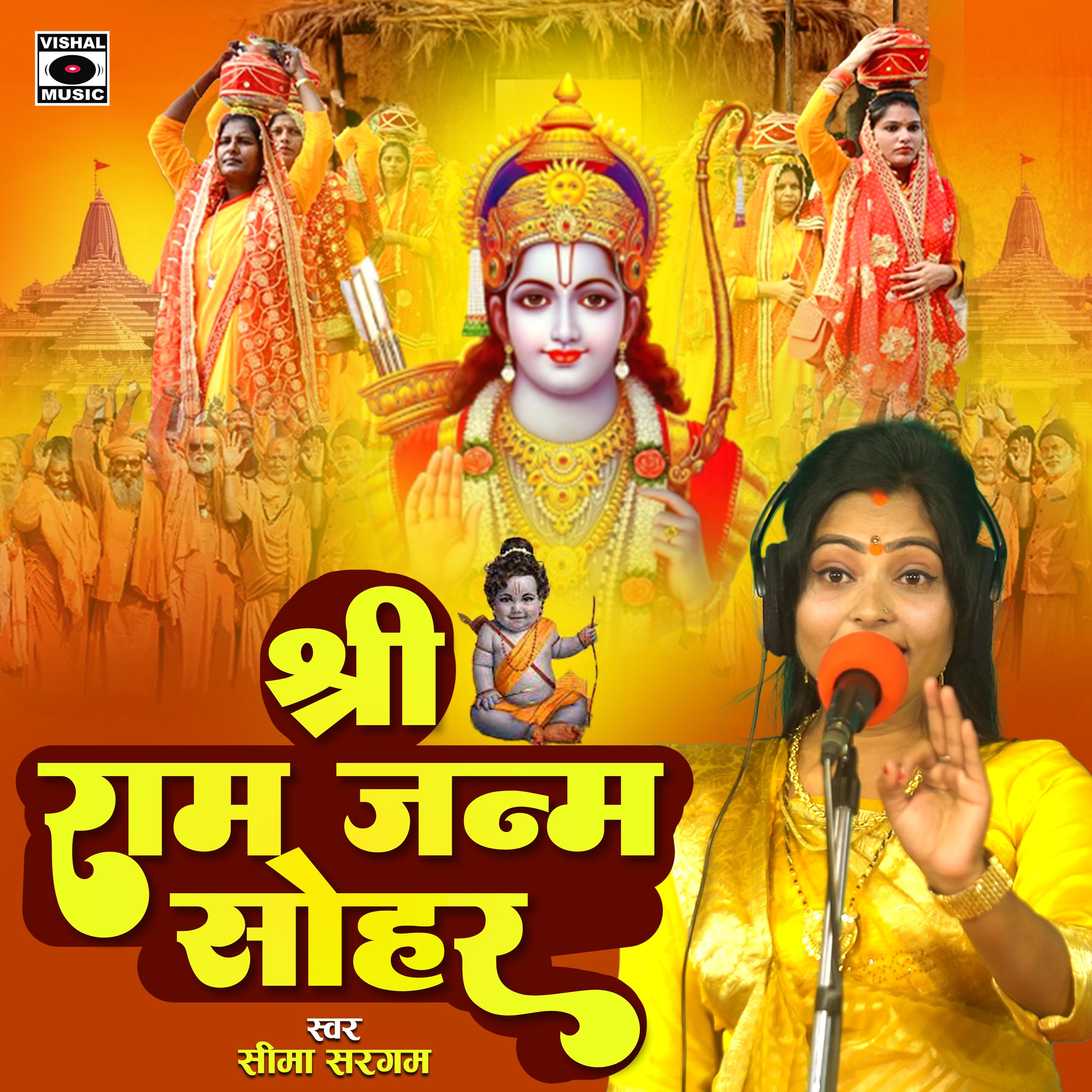 Постер альбома Ram Janam Sohar