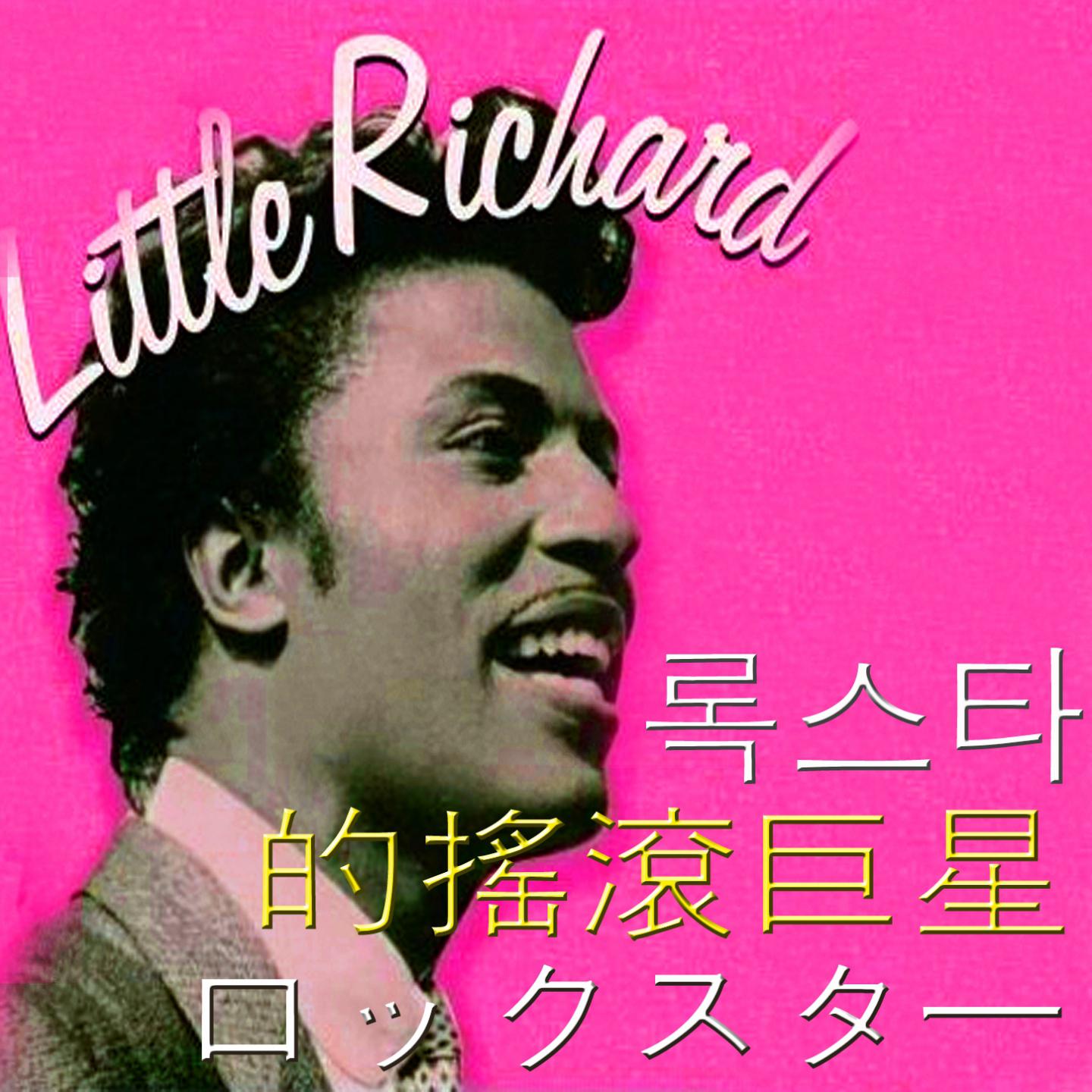 Постер альбома The Great Little Richard (Asia Edition)