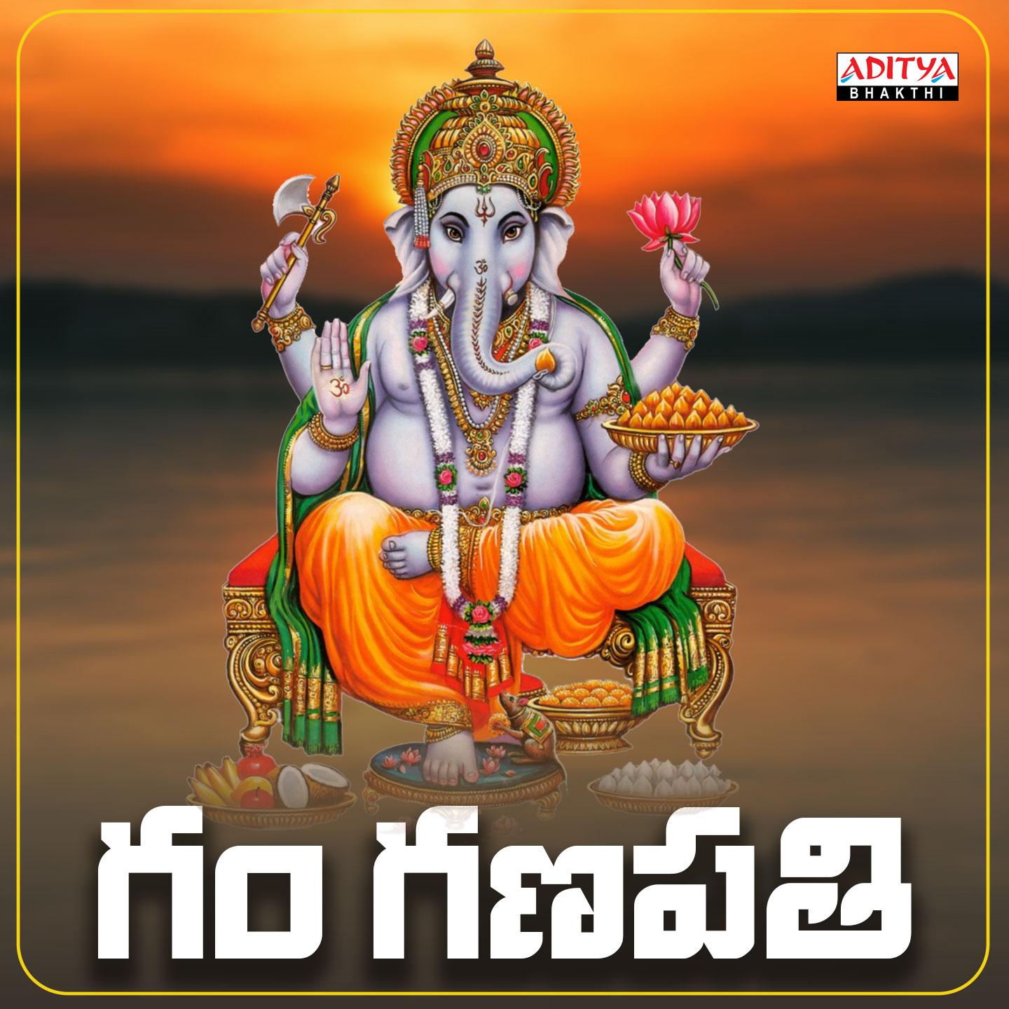 Постер альбома Gam Ganapathi