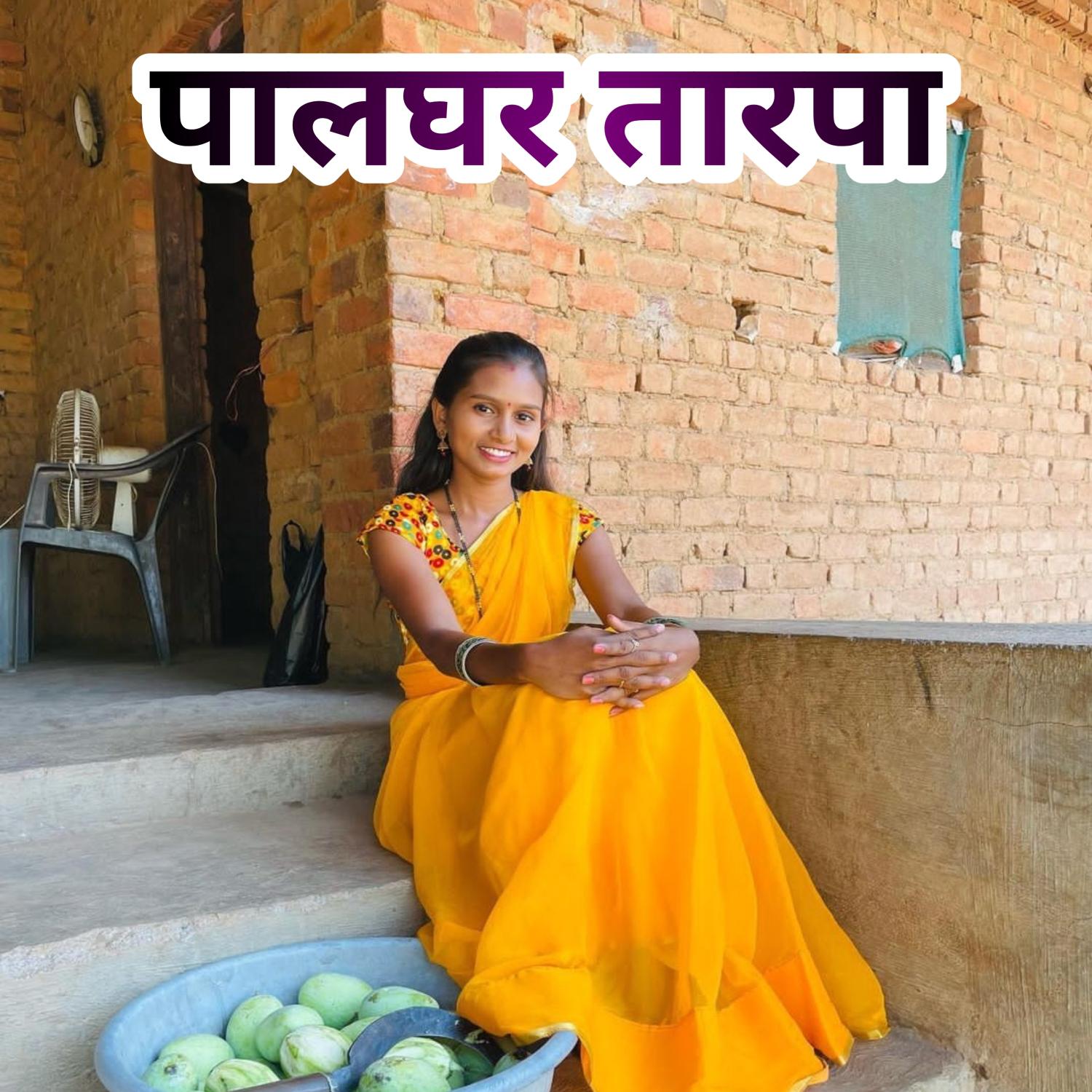 Постер альбома Palghar Tarpa