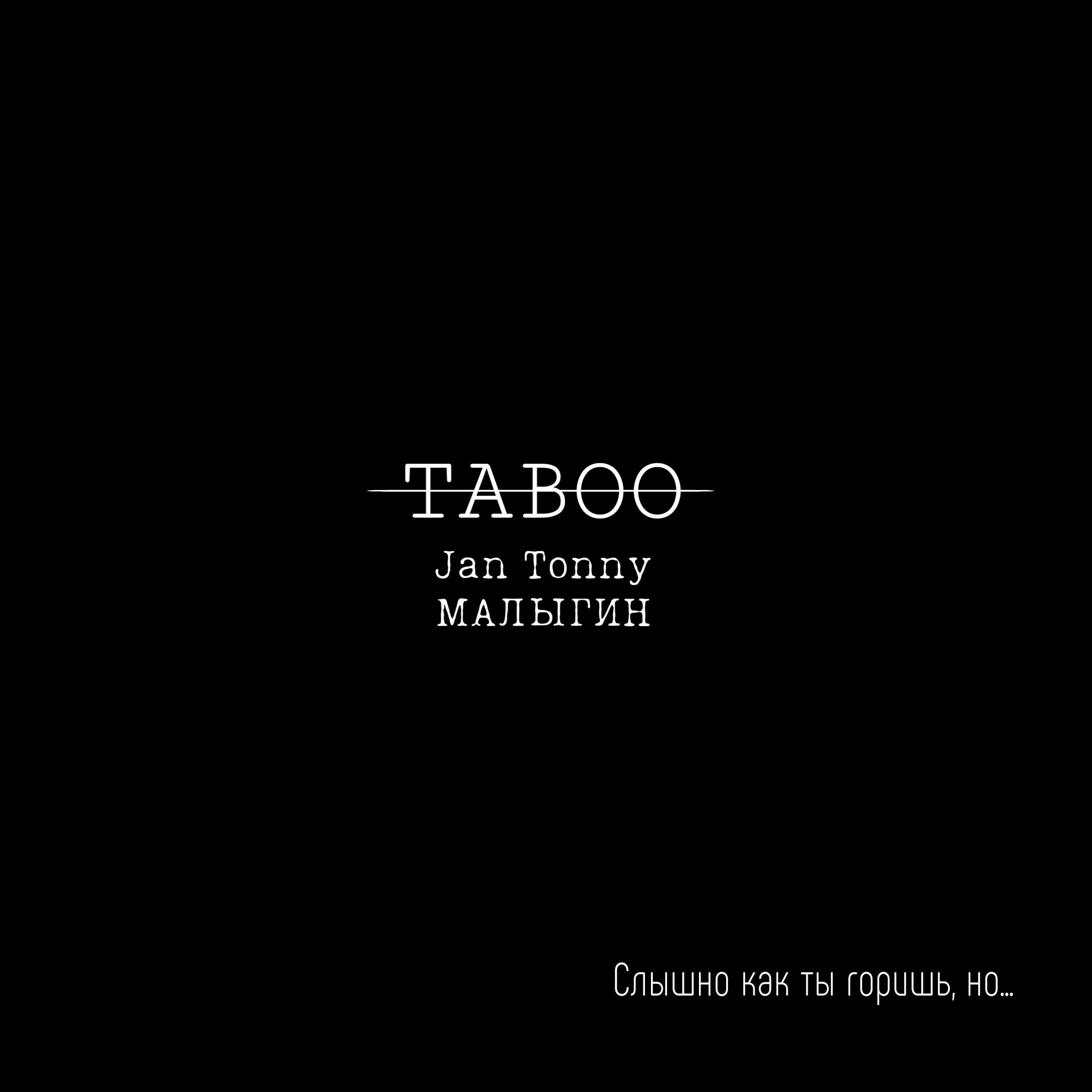 Постер альбома TABOO