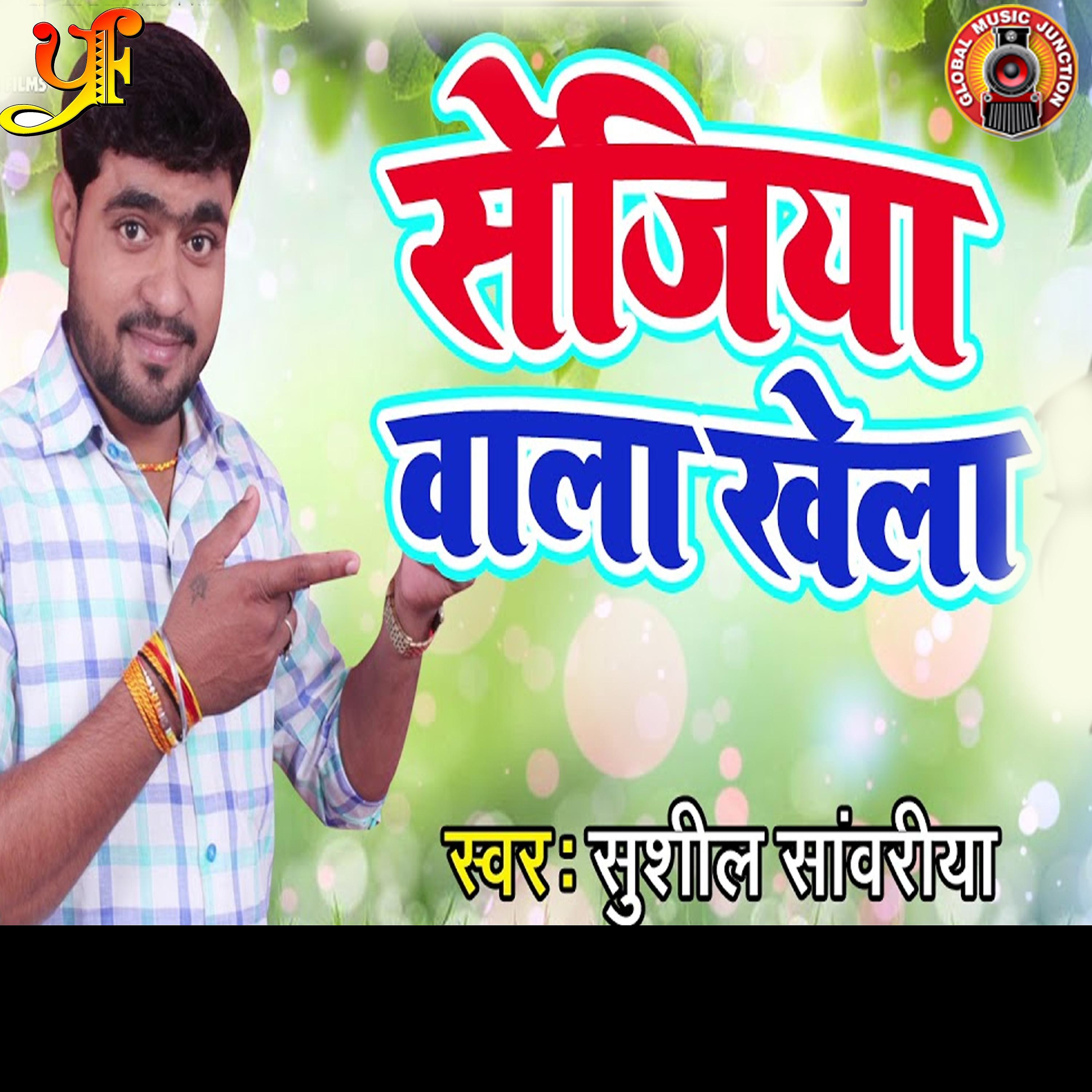 Постер альбома Sejiya Wala Khela - Single