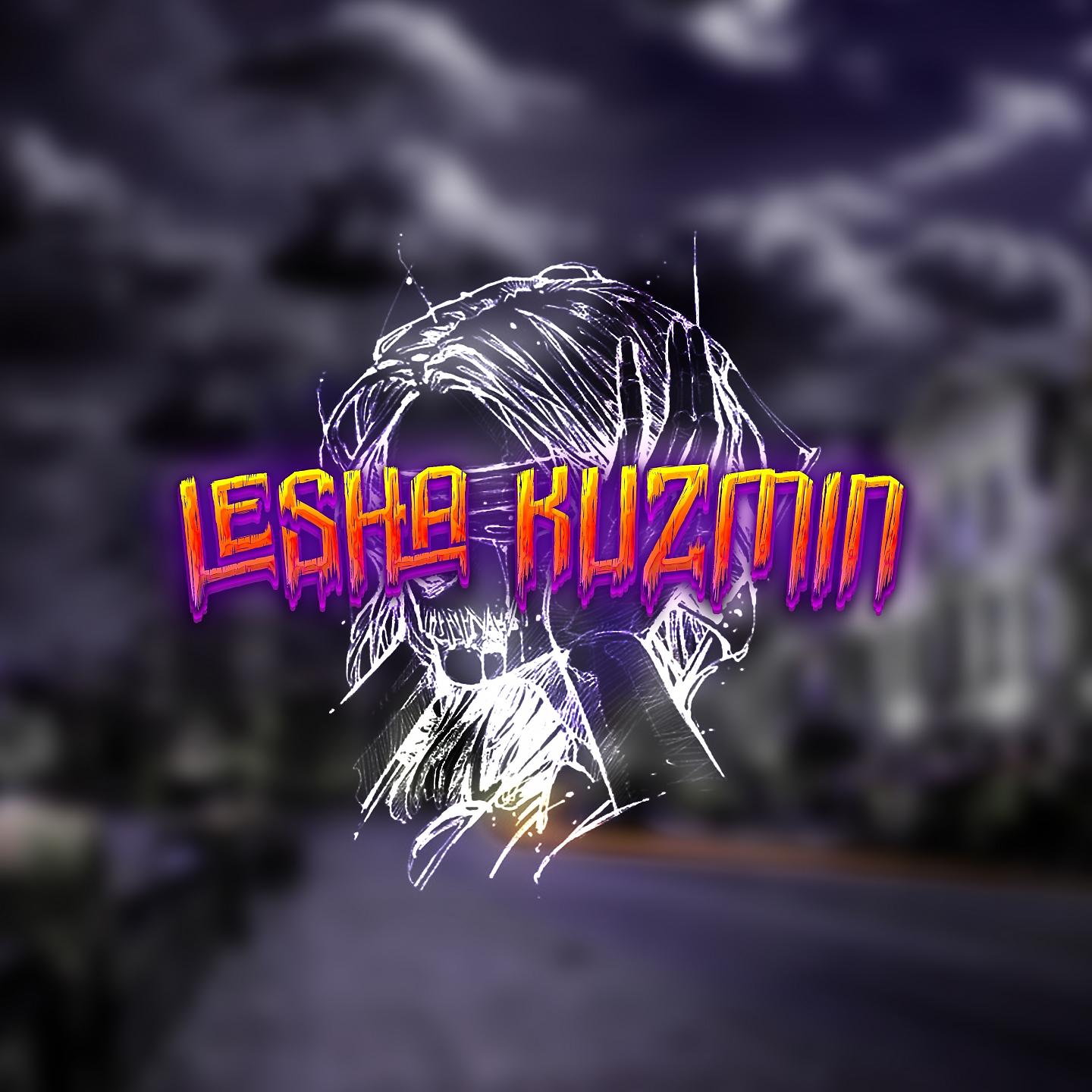 Постер альбома Lesha Kuzmin