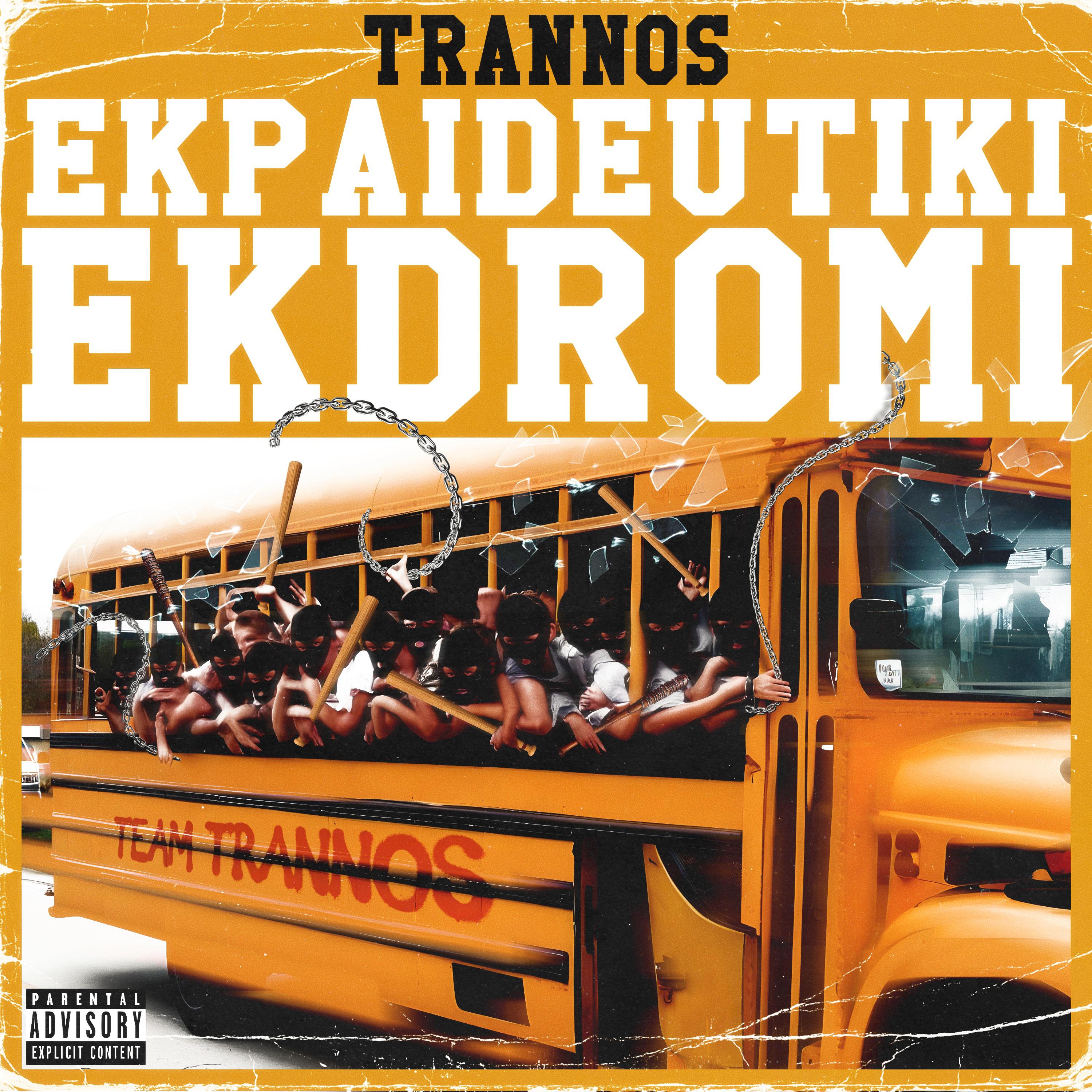 Постер альбома Ekpaideutiki Ekdromi