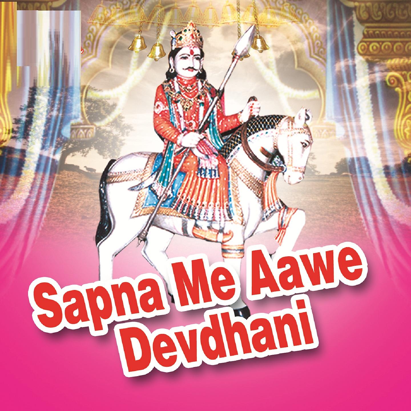 Постер альбома Sapna Me Aawe Devdhani