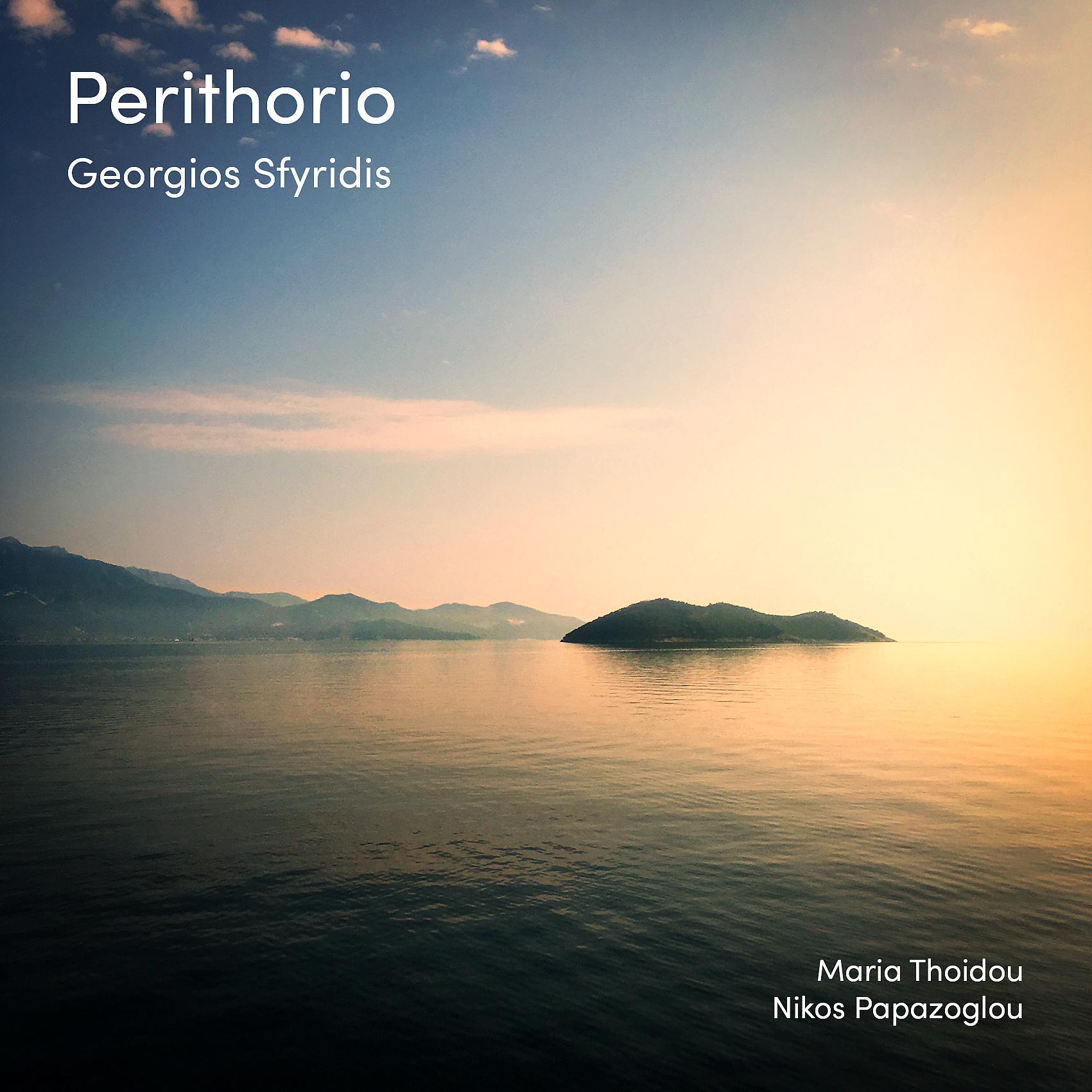 Постер альбома Perithorio