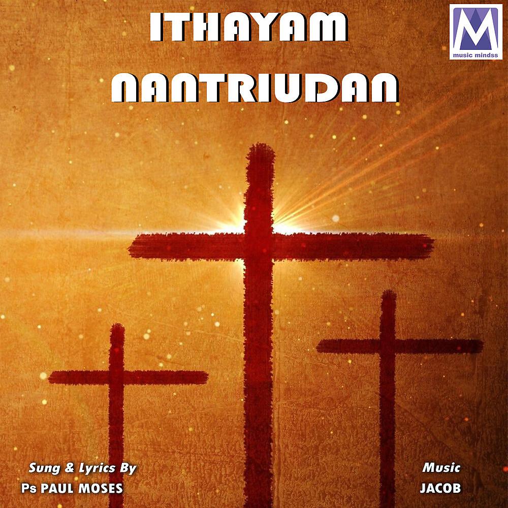 Постер альбома Ithayam Nantriudan
