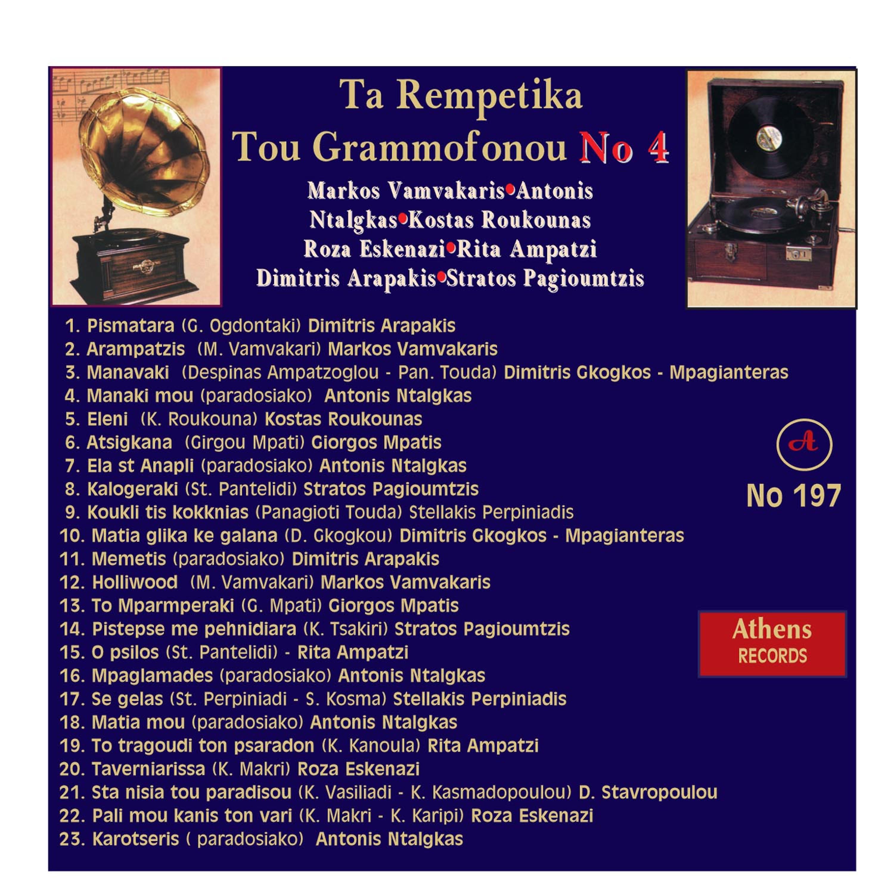 Постер альбома Ta Rempetika Tou Grammofonou, Νο. 4