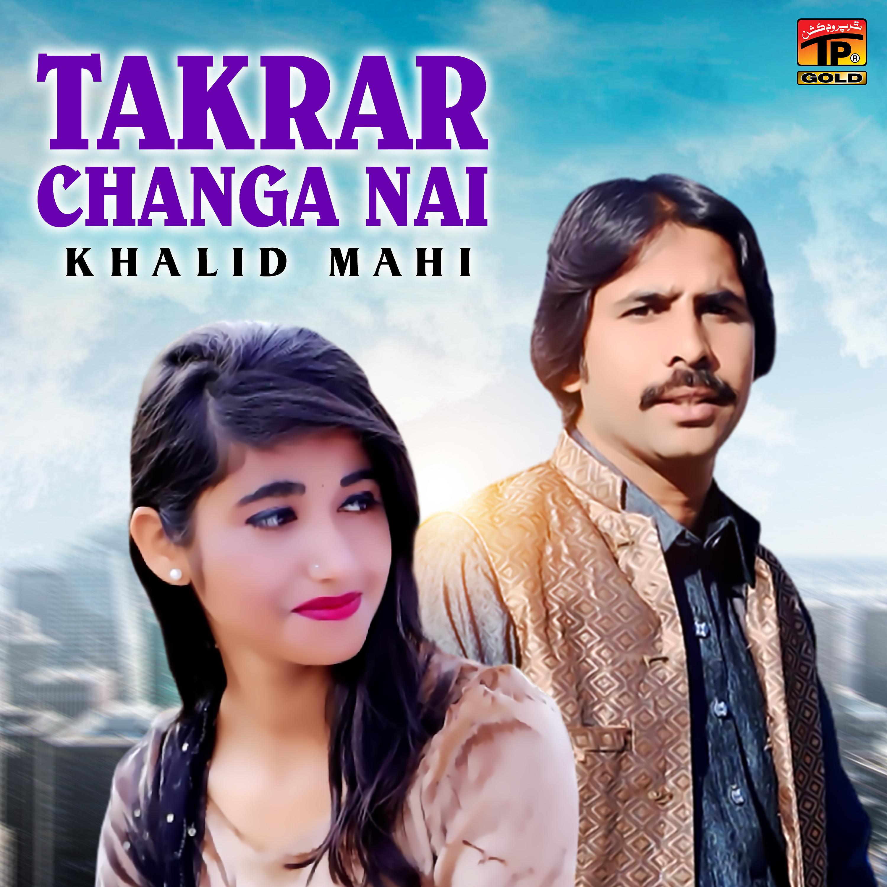 Постер альбома Takrar Changa Nai - Single