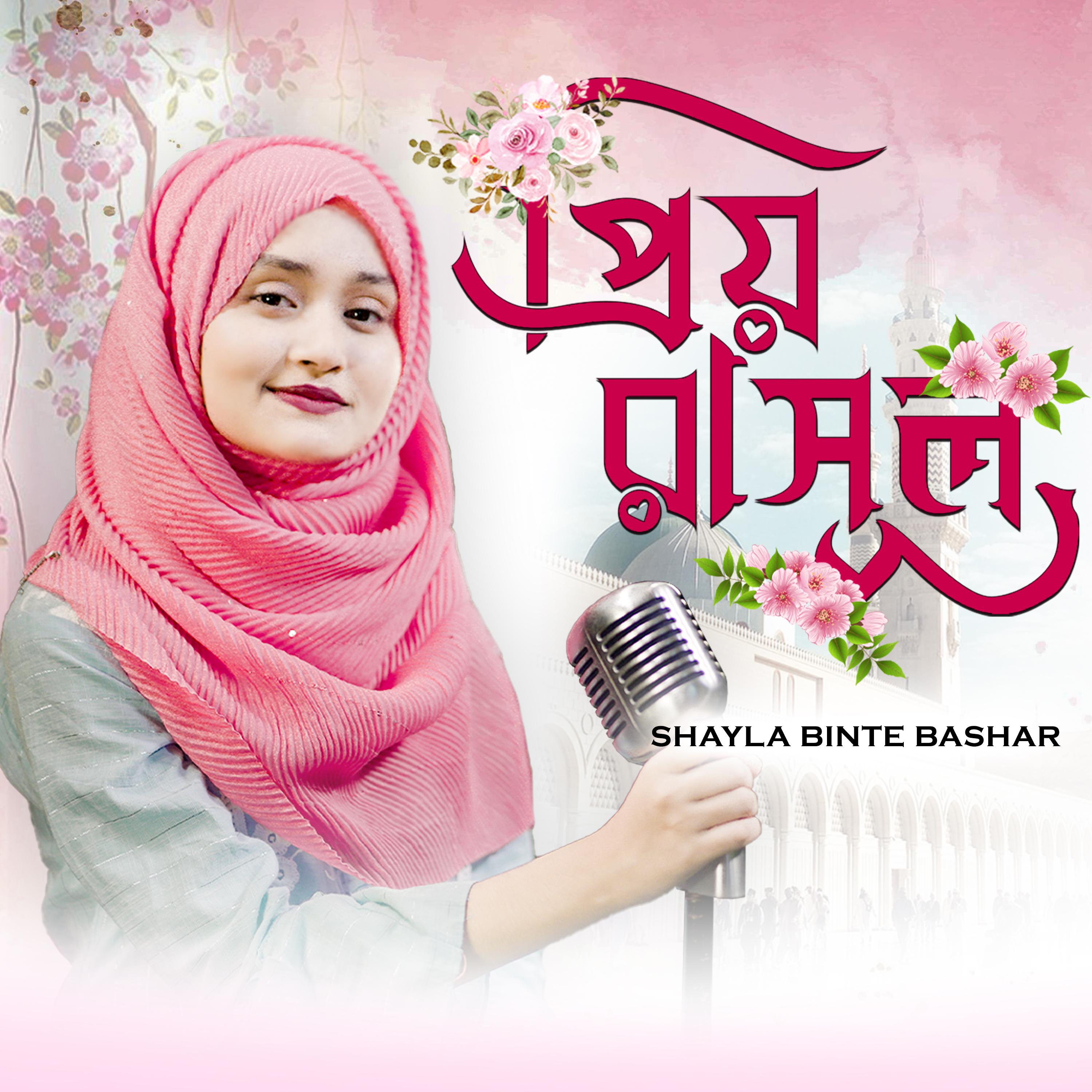 Постер альбома Prio Rasul