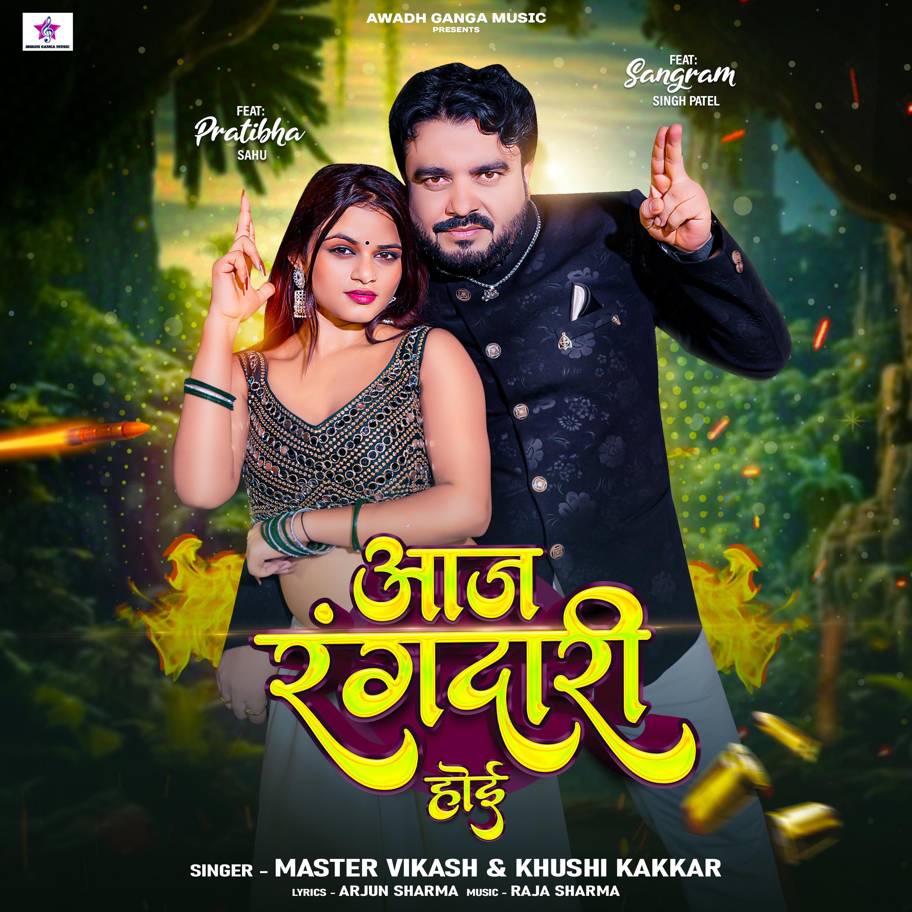 Постер альбома Aaj Rangdari Hoi