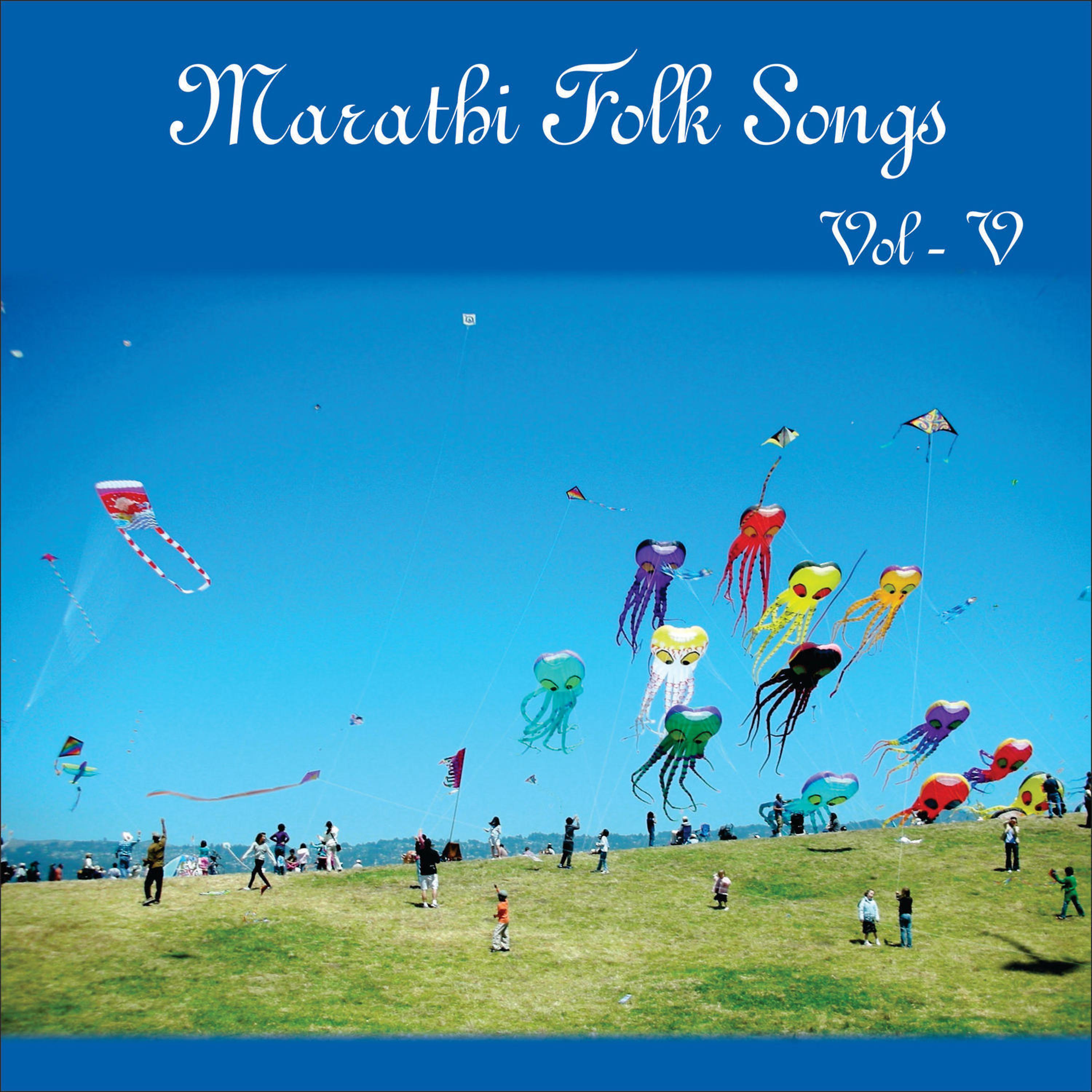 Постер альбома Marathi Folk Songs, Vol. 5