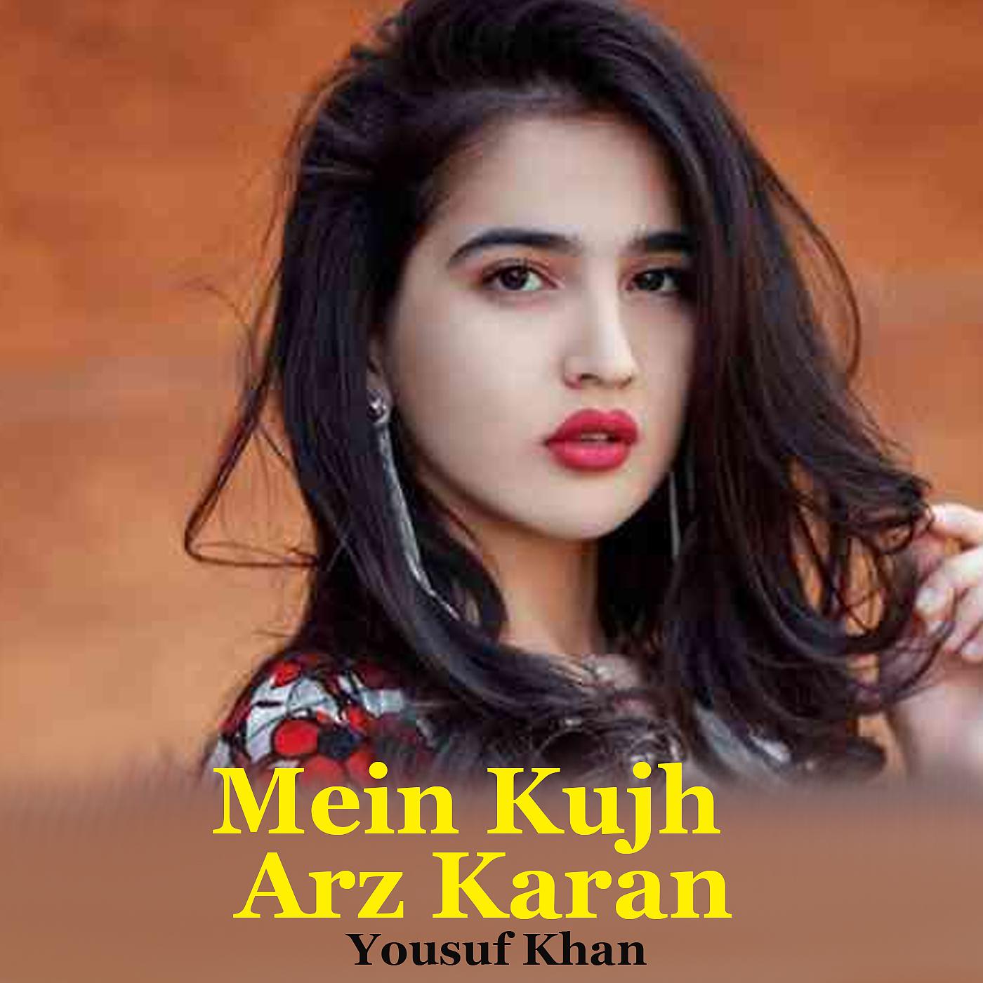 Постер альбома Mein Kujh Arz Karan