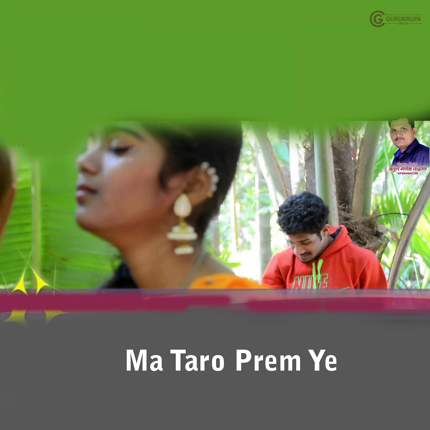 Постер альбома Ma Taro Prem Ye