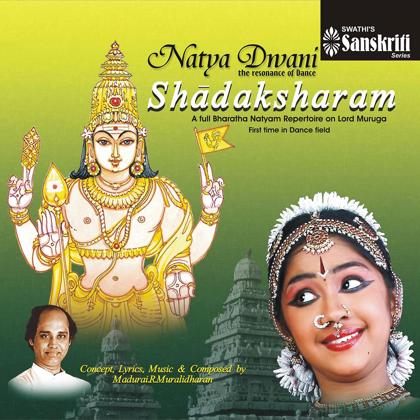 Постер альбома Natya Dwani - Shadaksharam