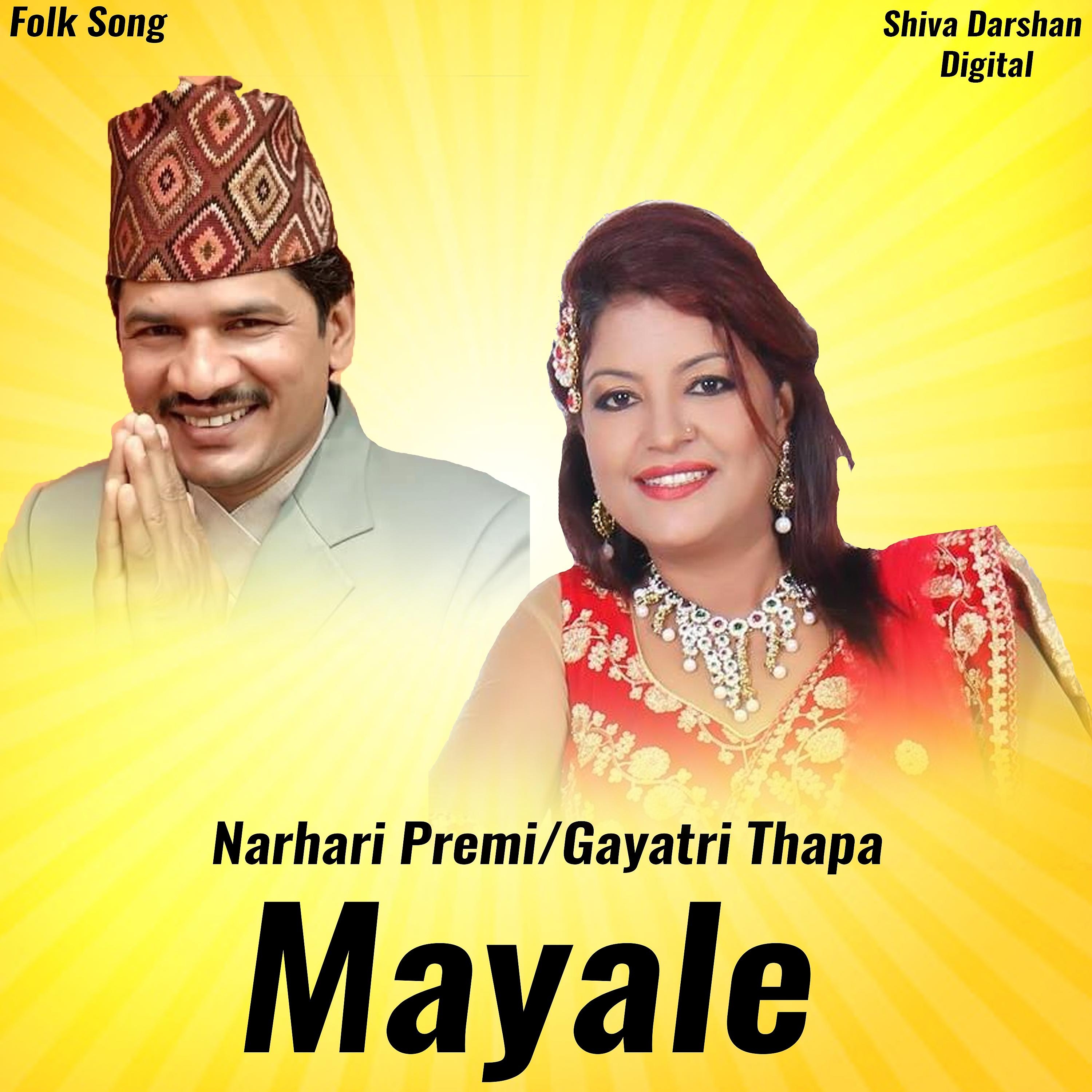 Постер альбома Mayale
