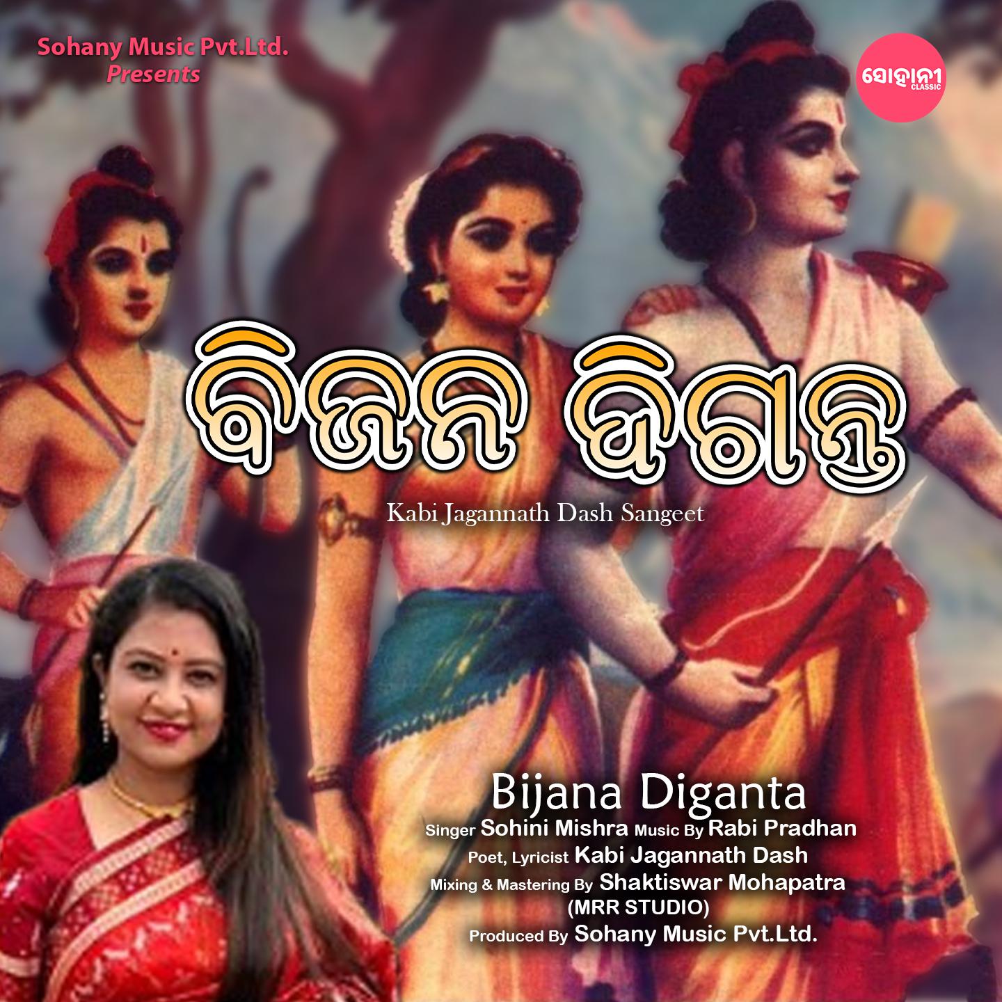 Постер альбома Bijana Diganta